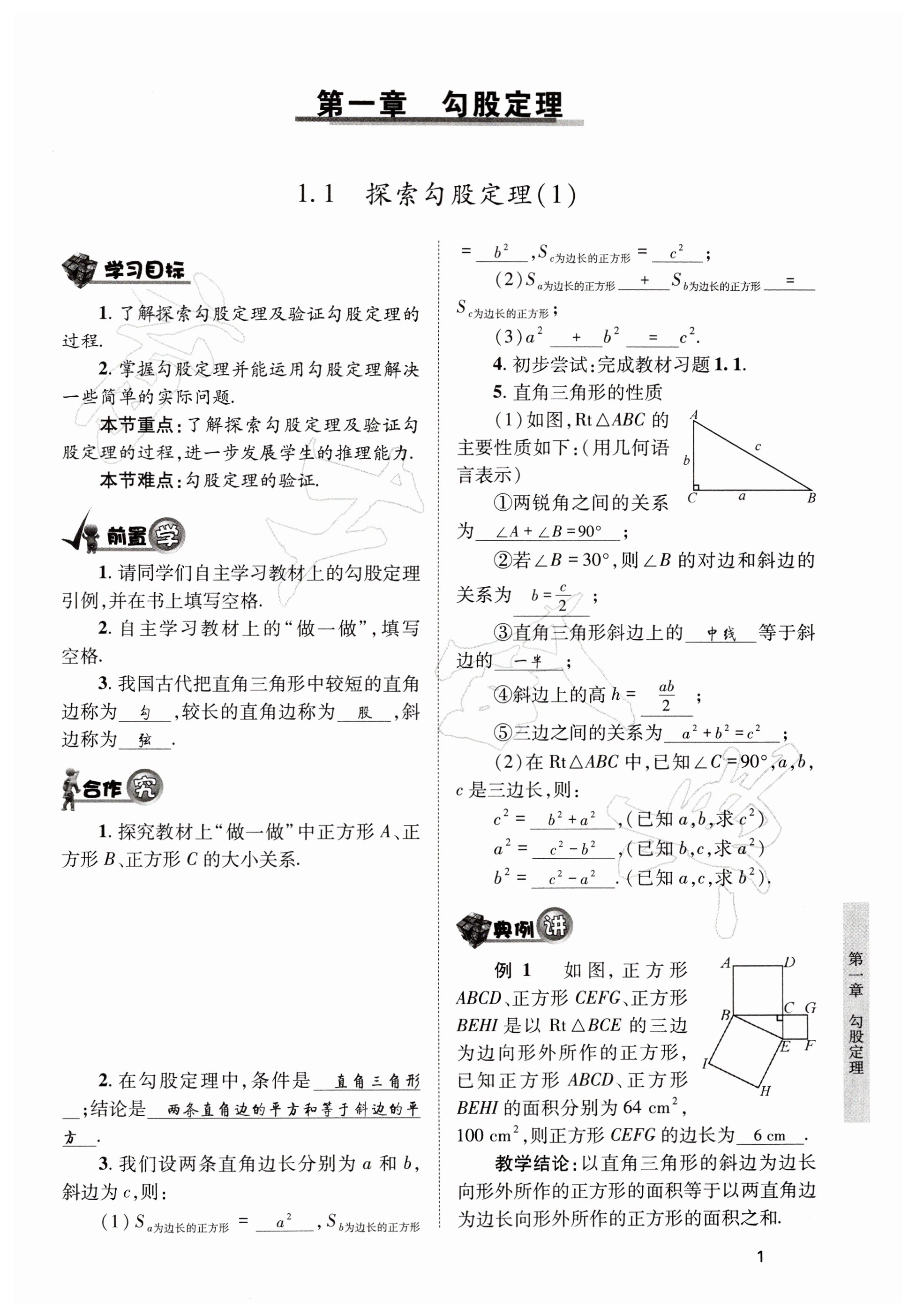 2025年育才金典八年級數(shù)學(xué)上冊北師大版 第1頁