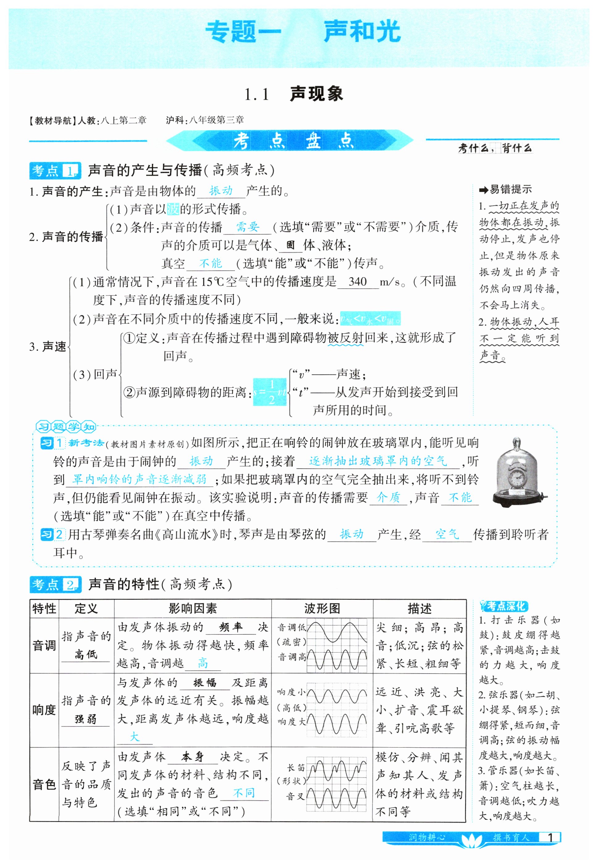 2025年721中考總復習物理中考 第1頁