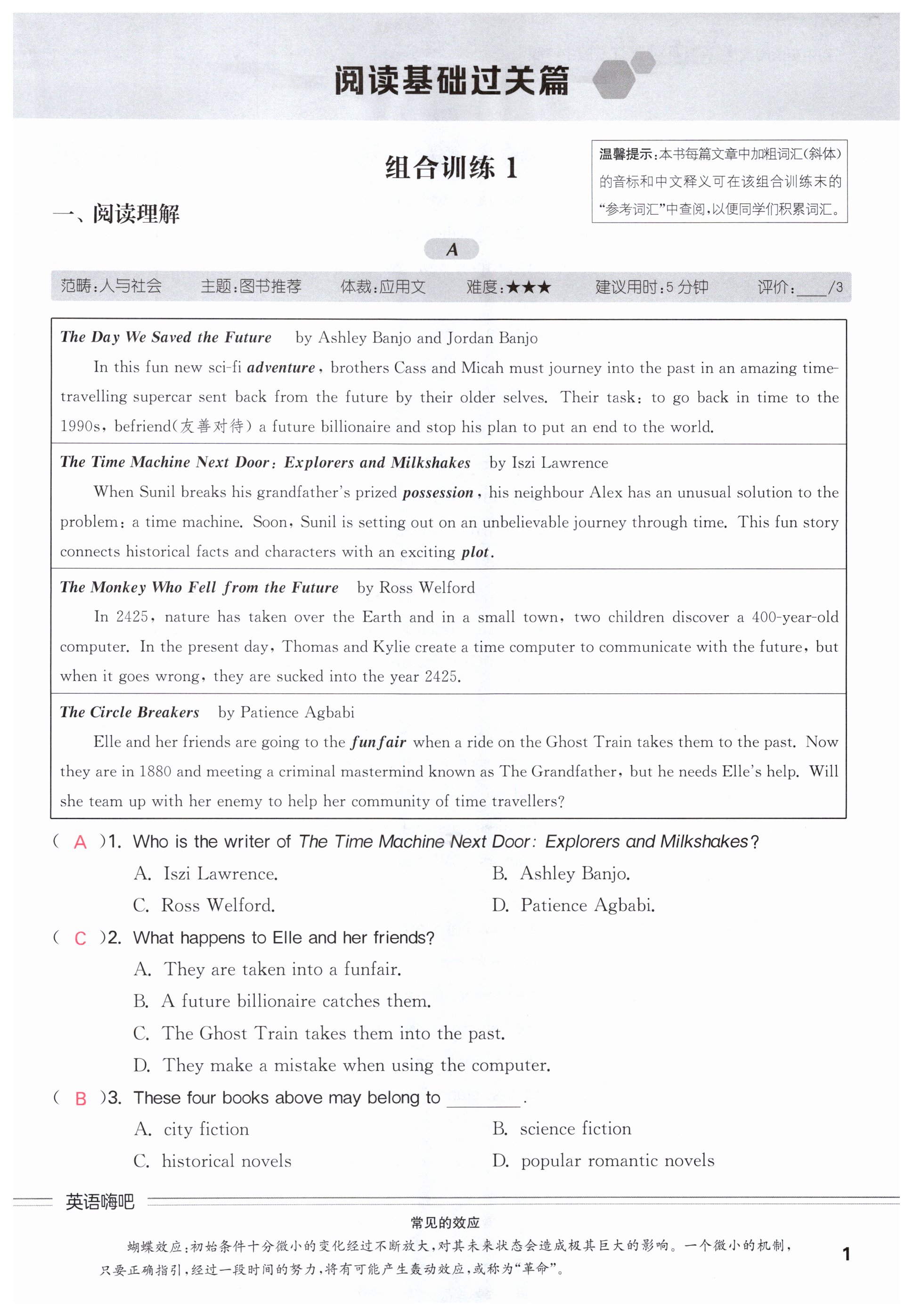 2025年通城学典初中英语阅读组合训练中考版浙江专版 第1页