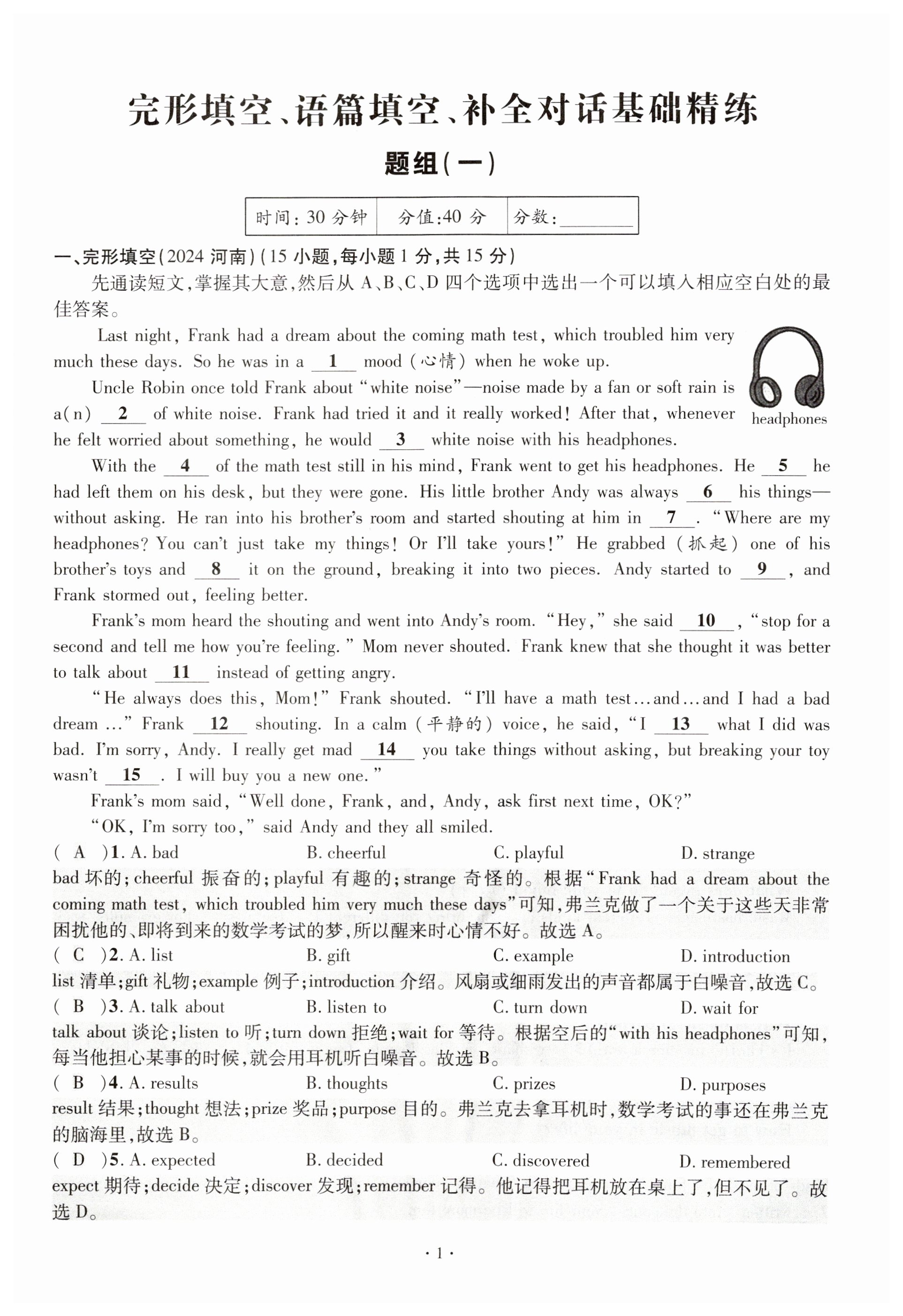 2025年小復習鄭州大學出版社英語 第1頁