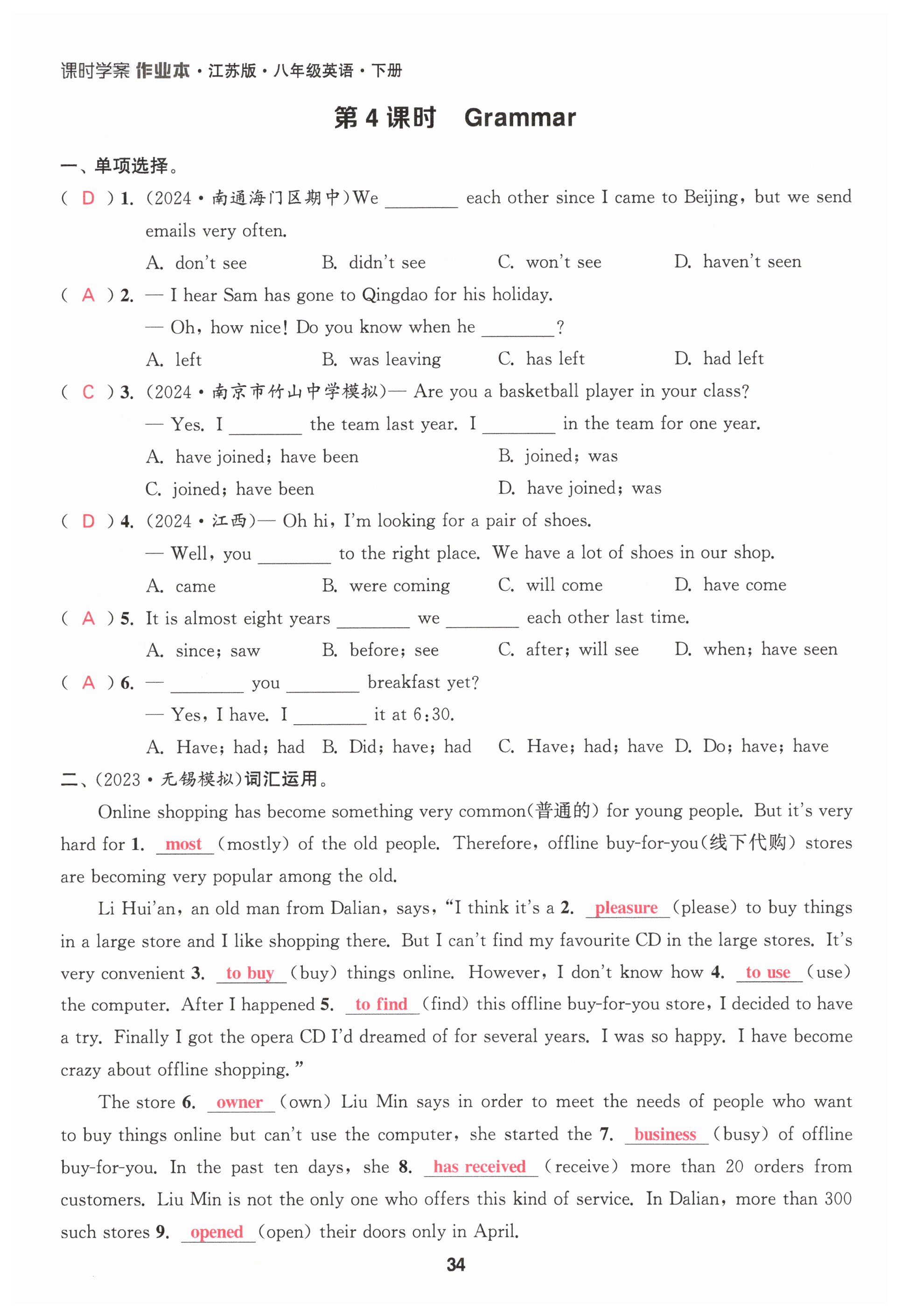 第34页