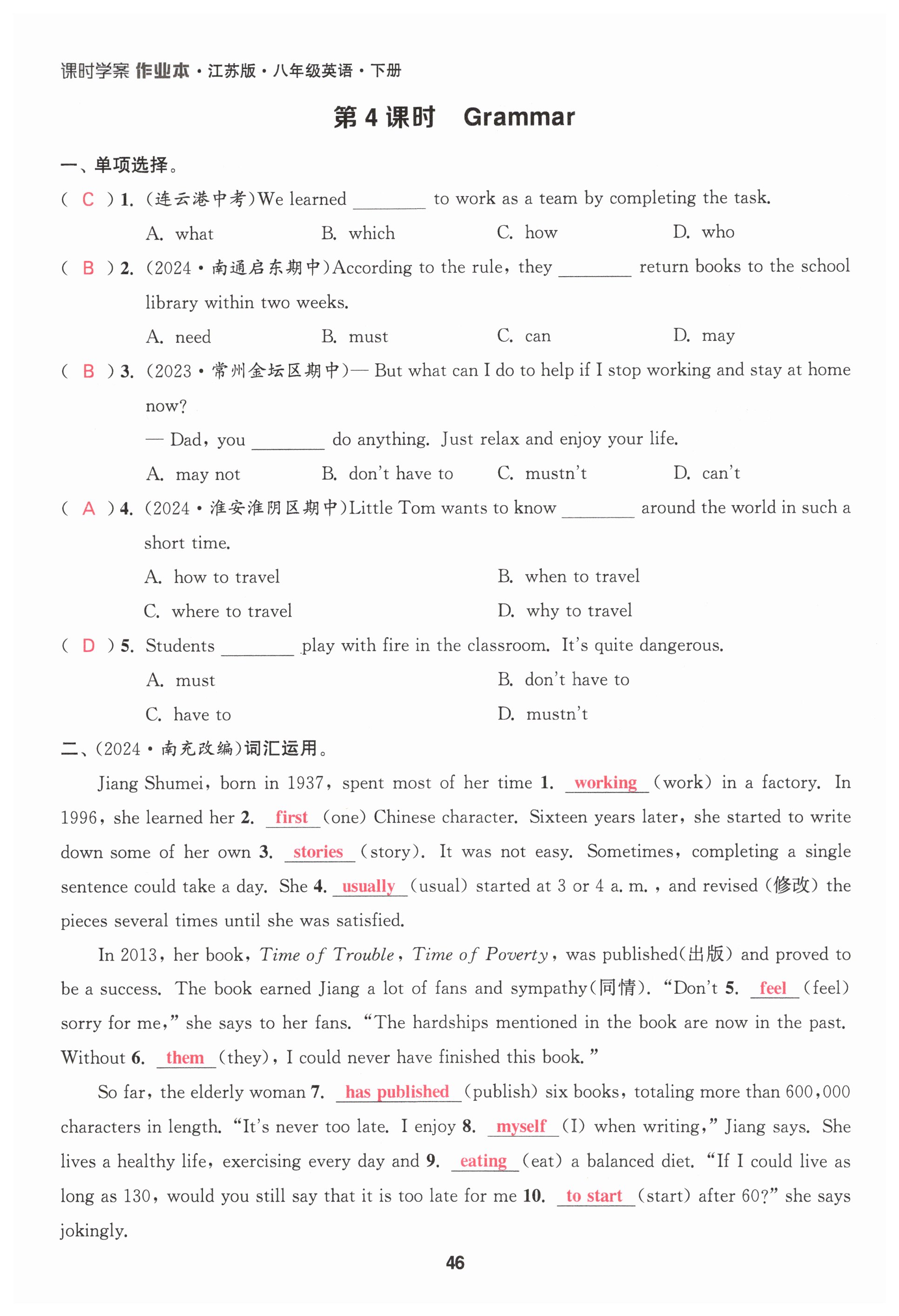 第46页