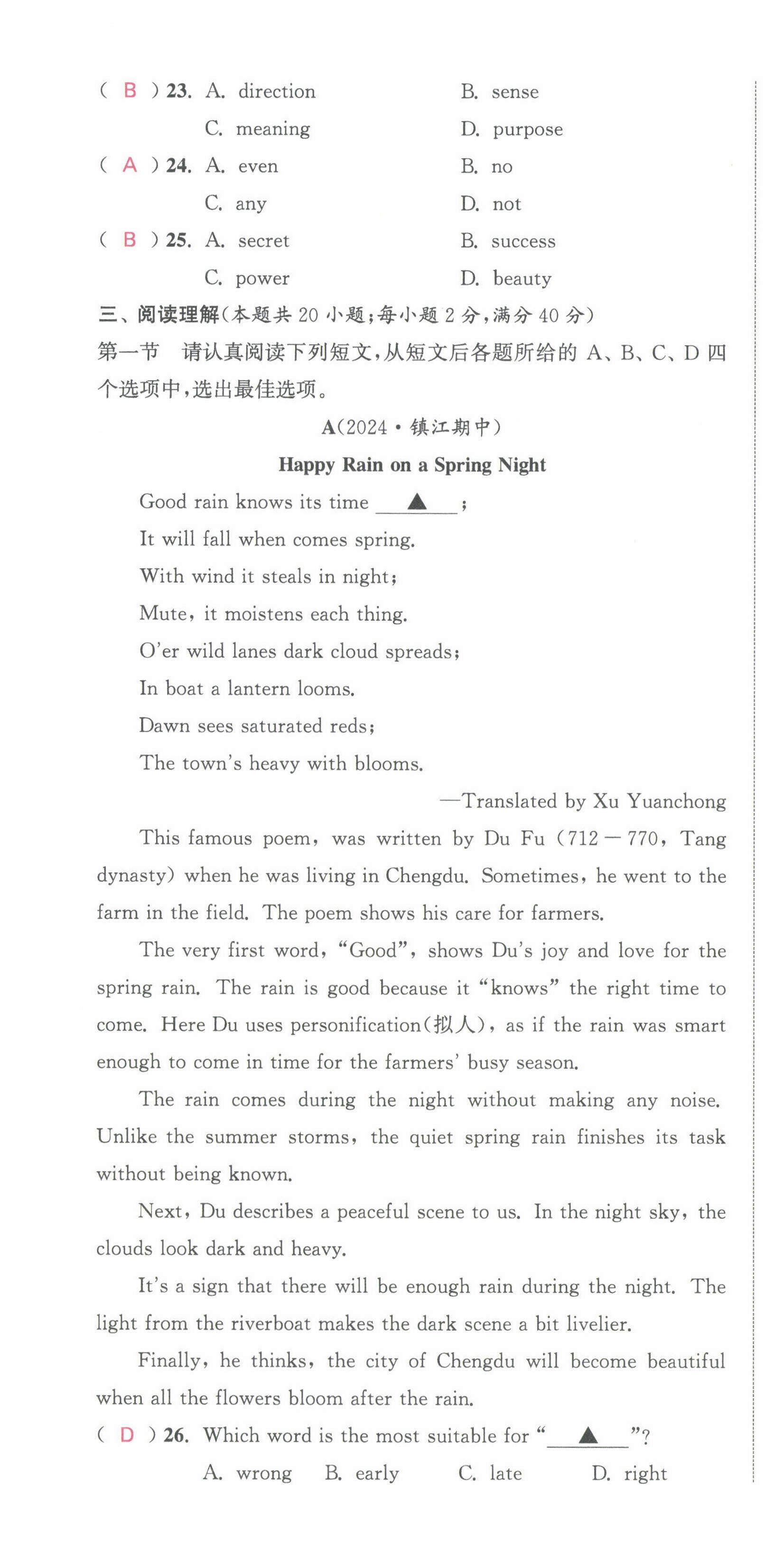 第52页