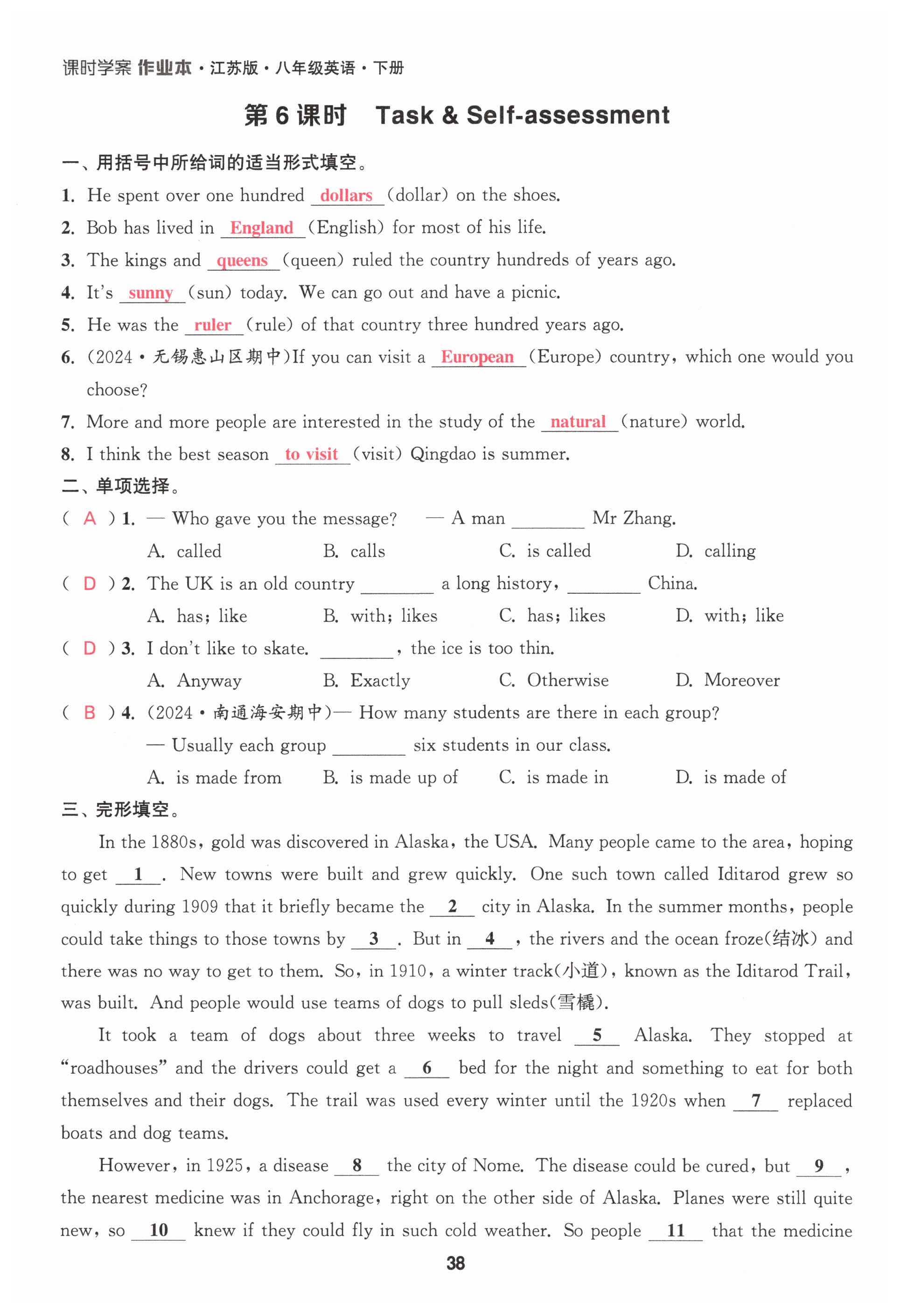 第38页