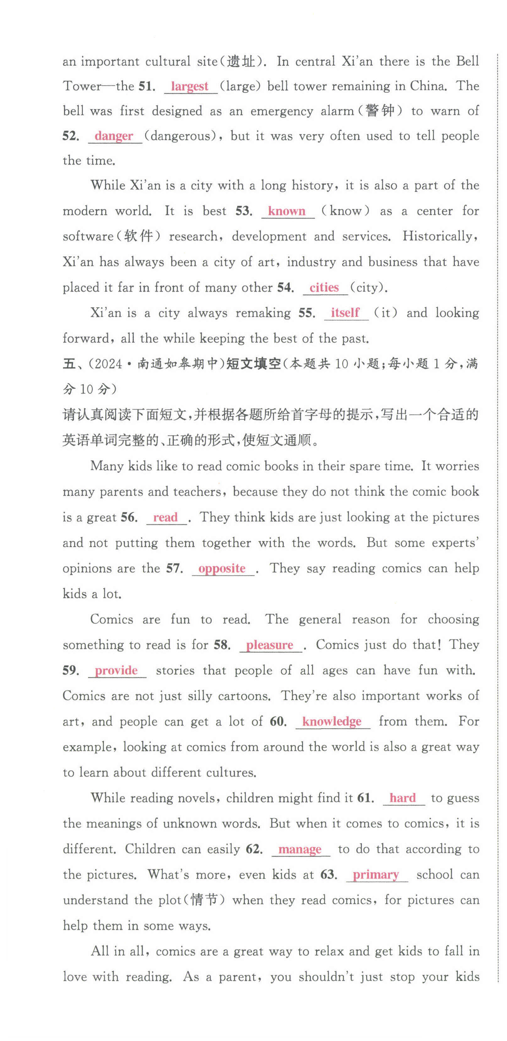 第58页