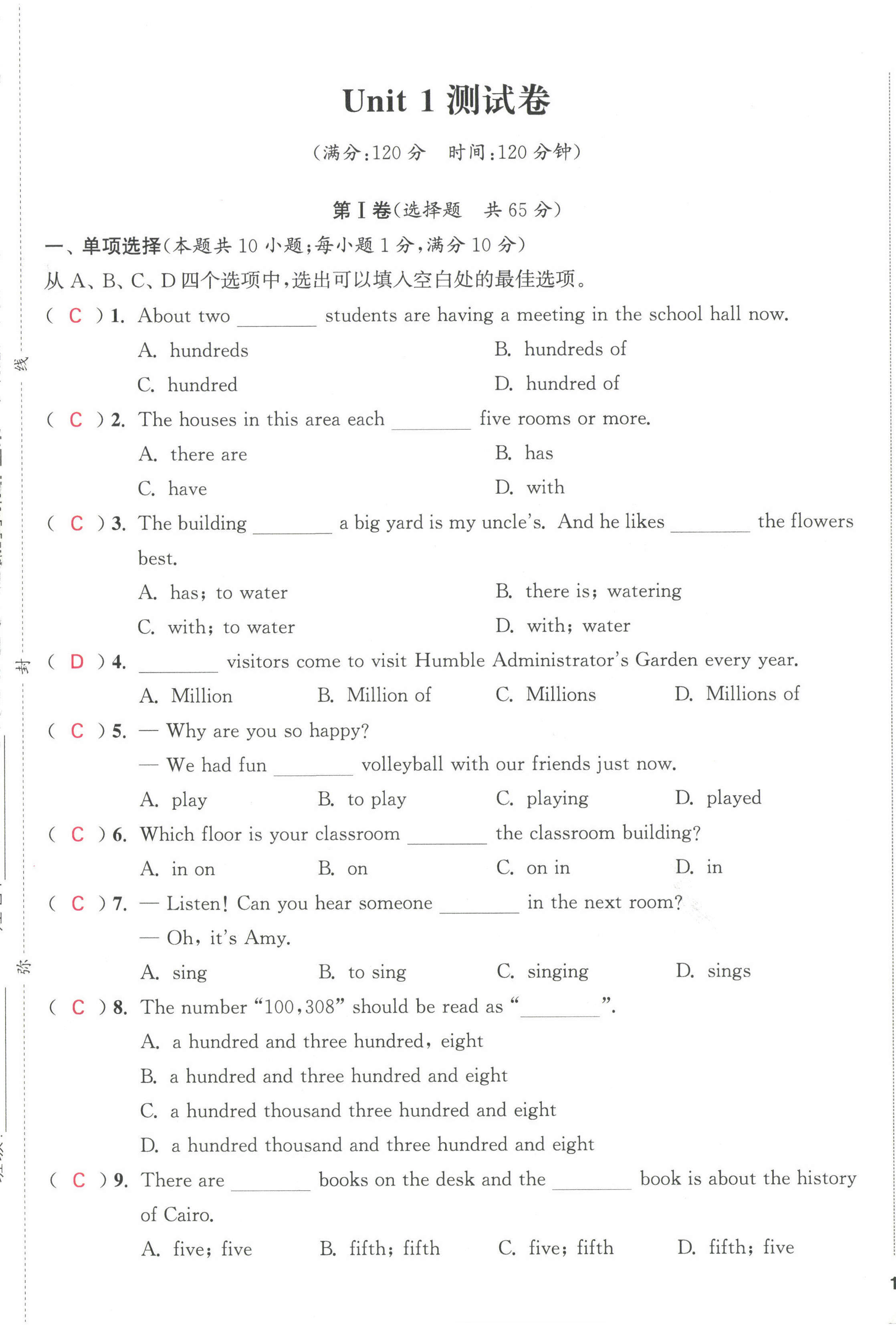 2025年金鑰匙課時(shí)學(xué)案作業(yè)本七年級(jí)英語下冊(cè)譯林版 第1頁