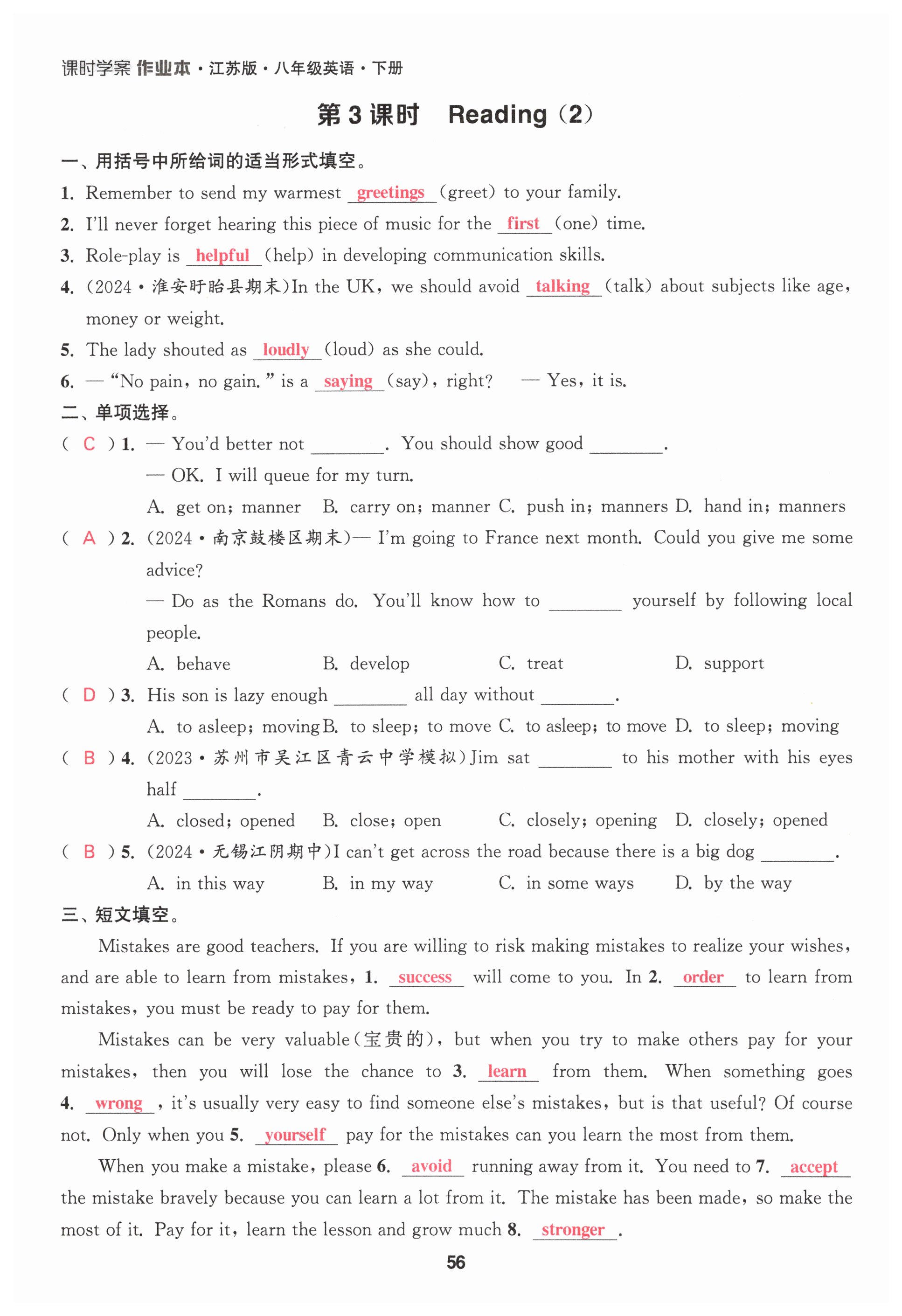 第56页