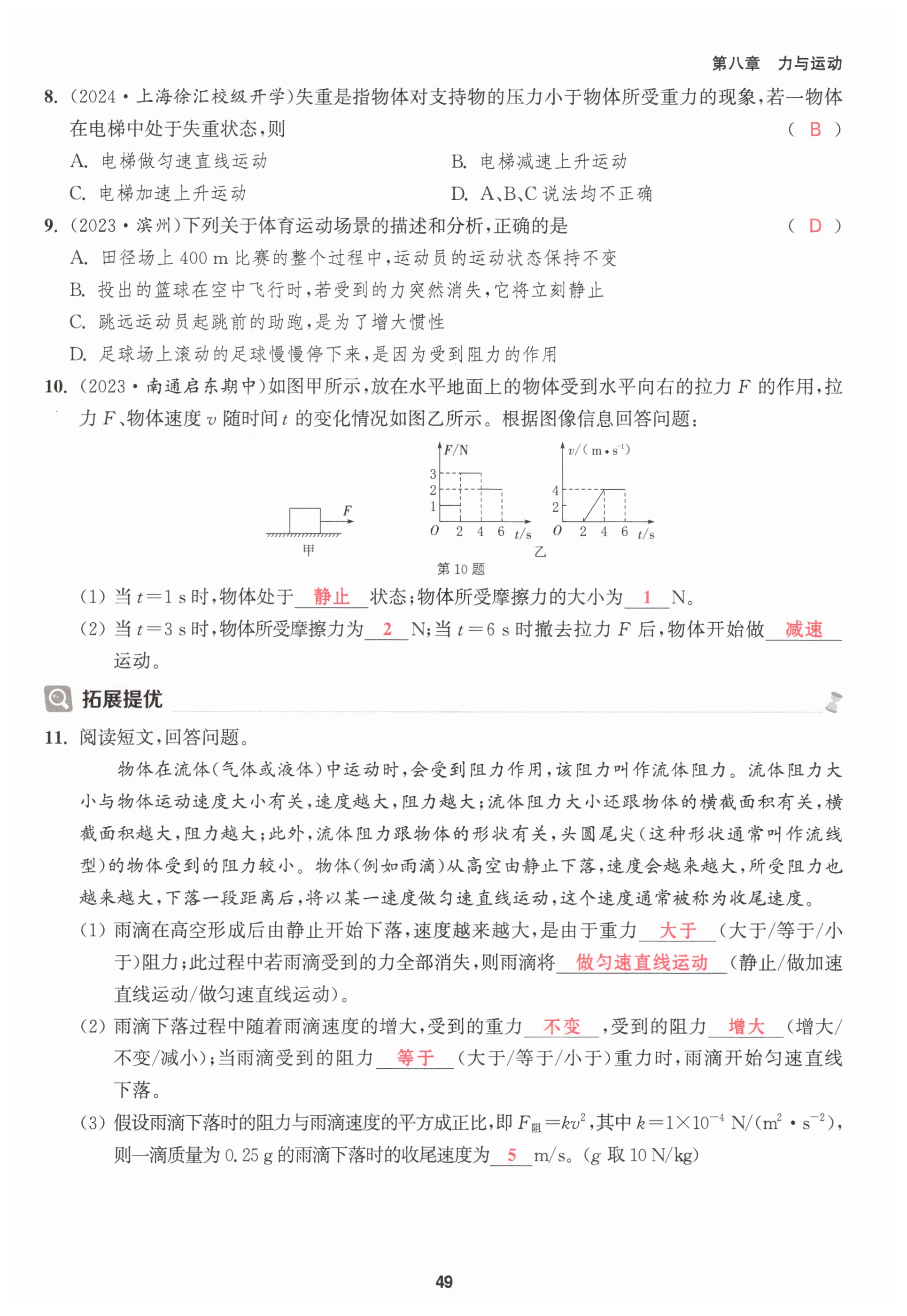 第49页