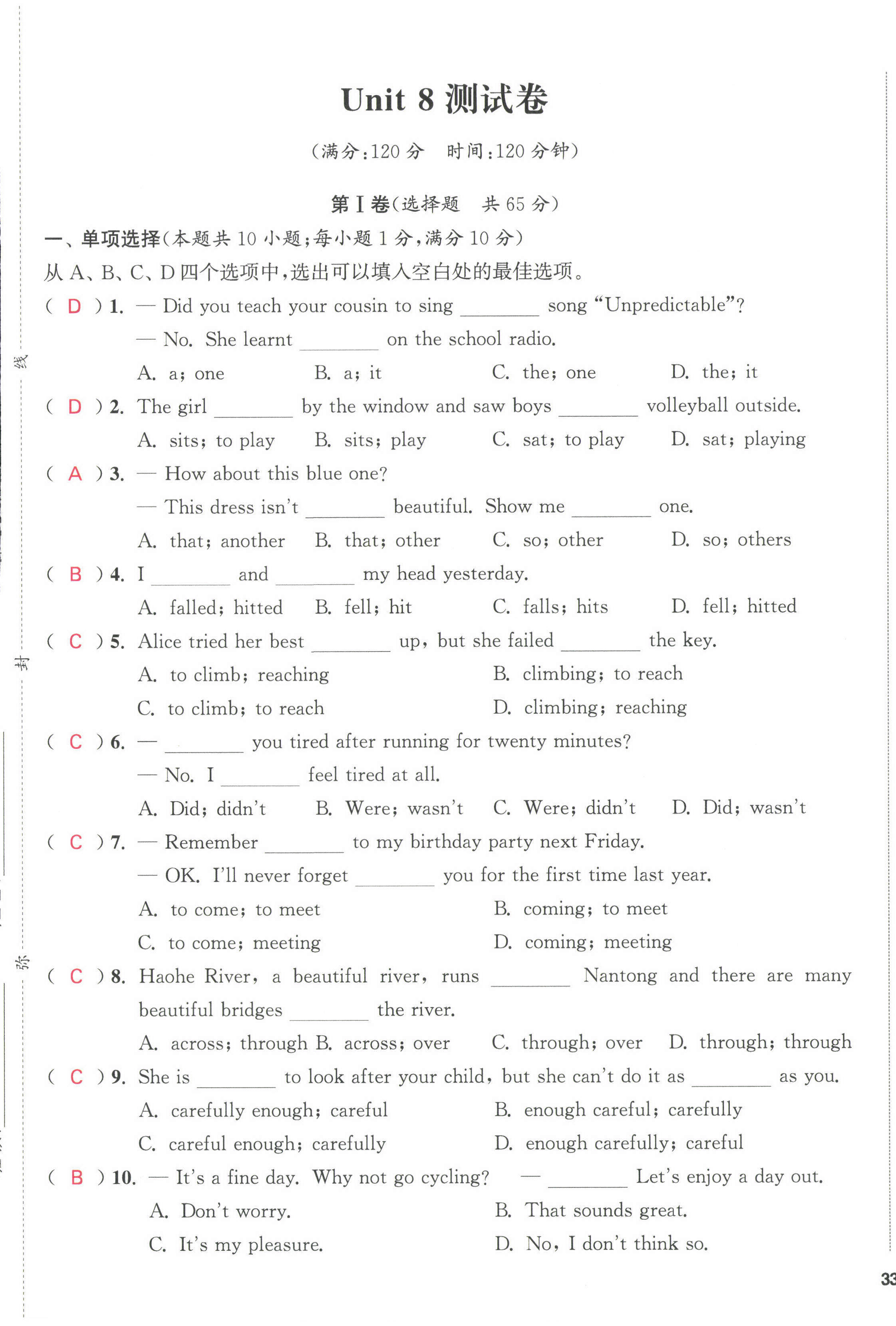 第65页