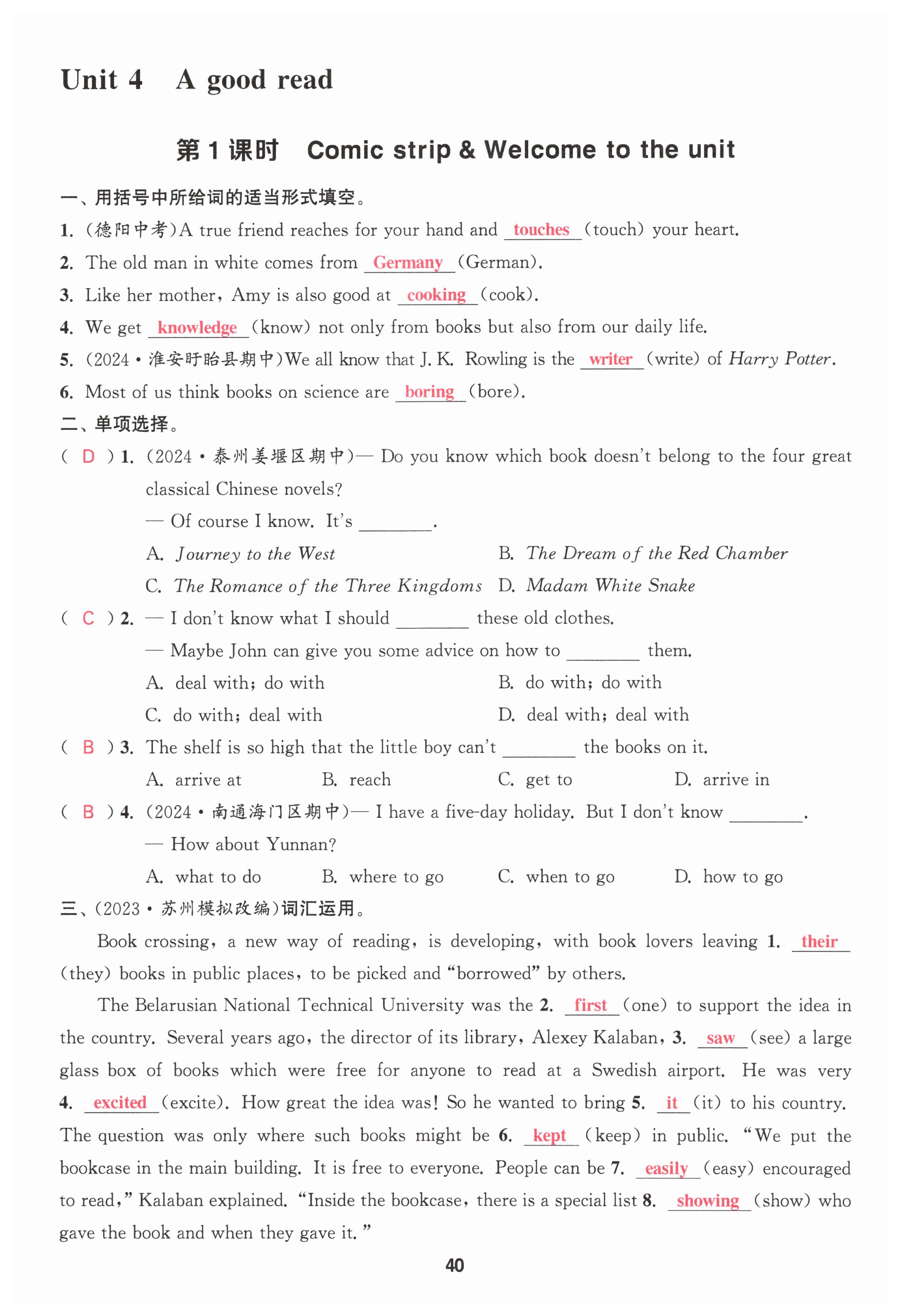 第40页