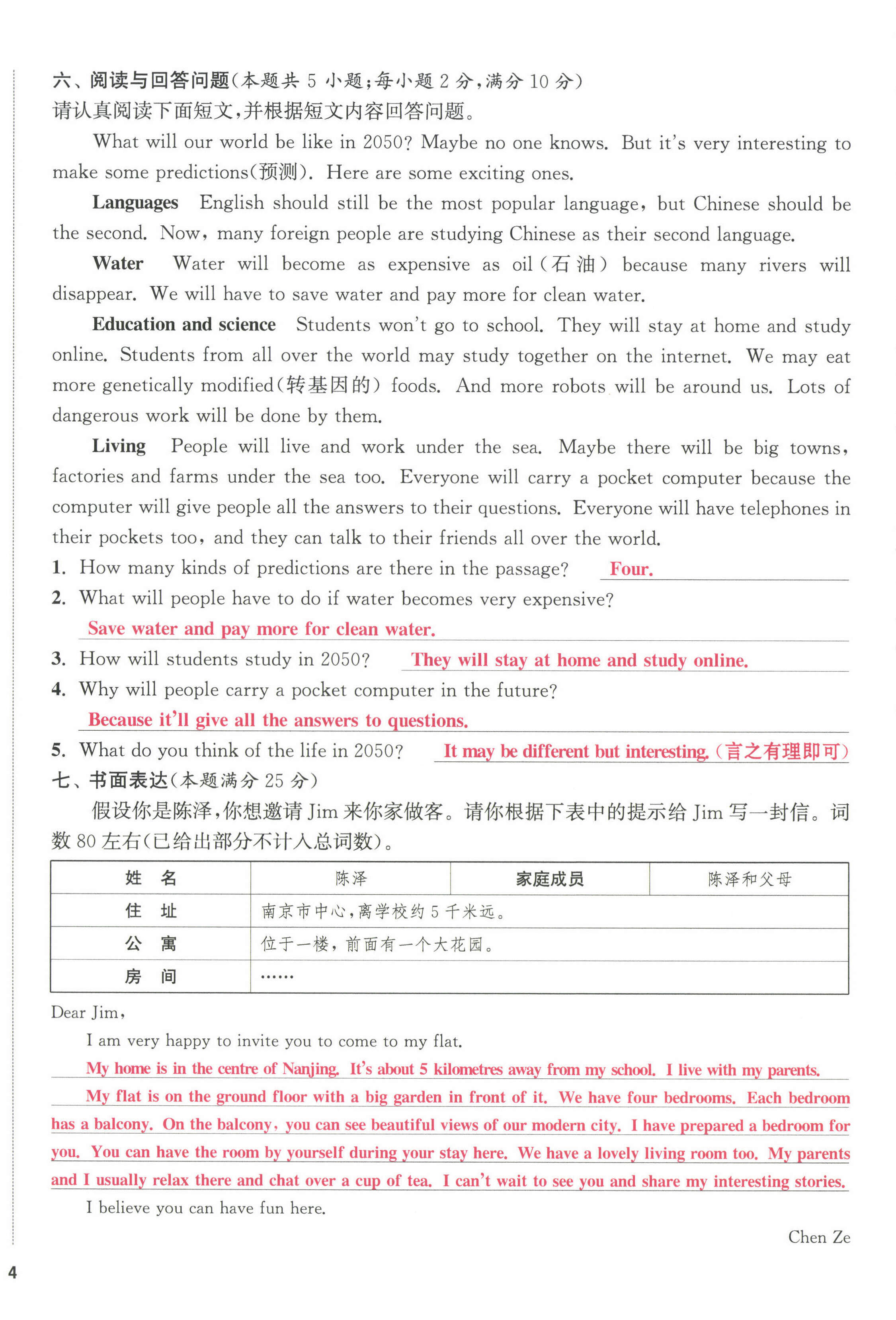 第8页