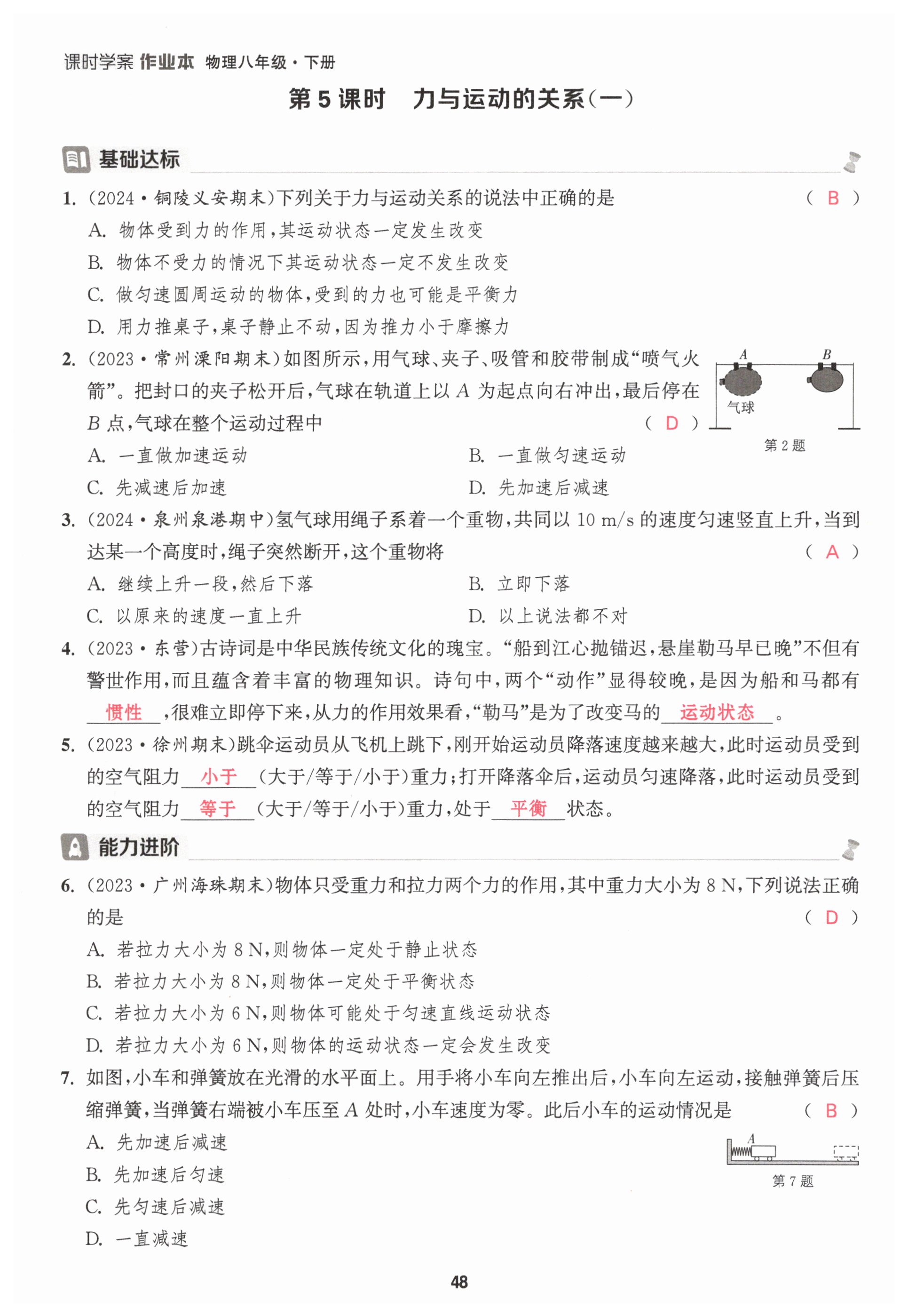 第48页