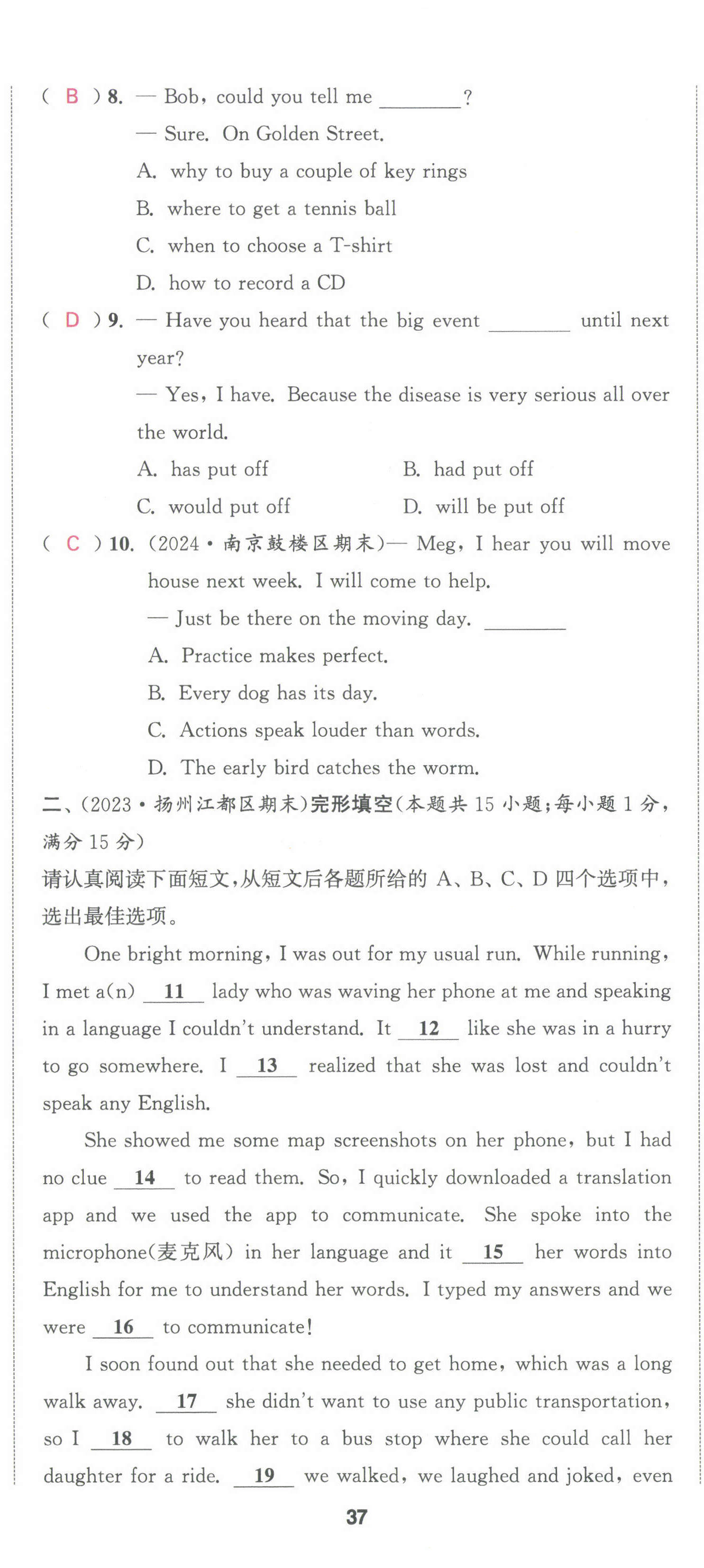 第110页