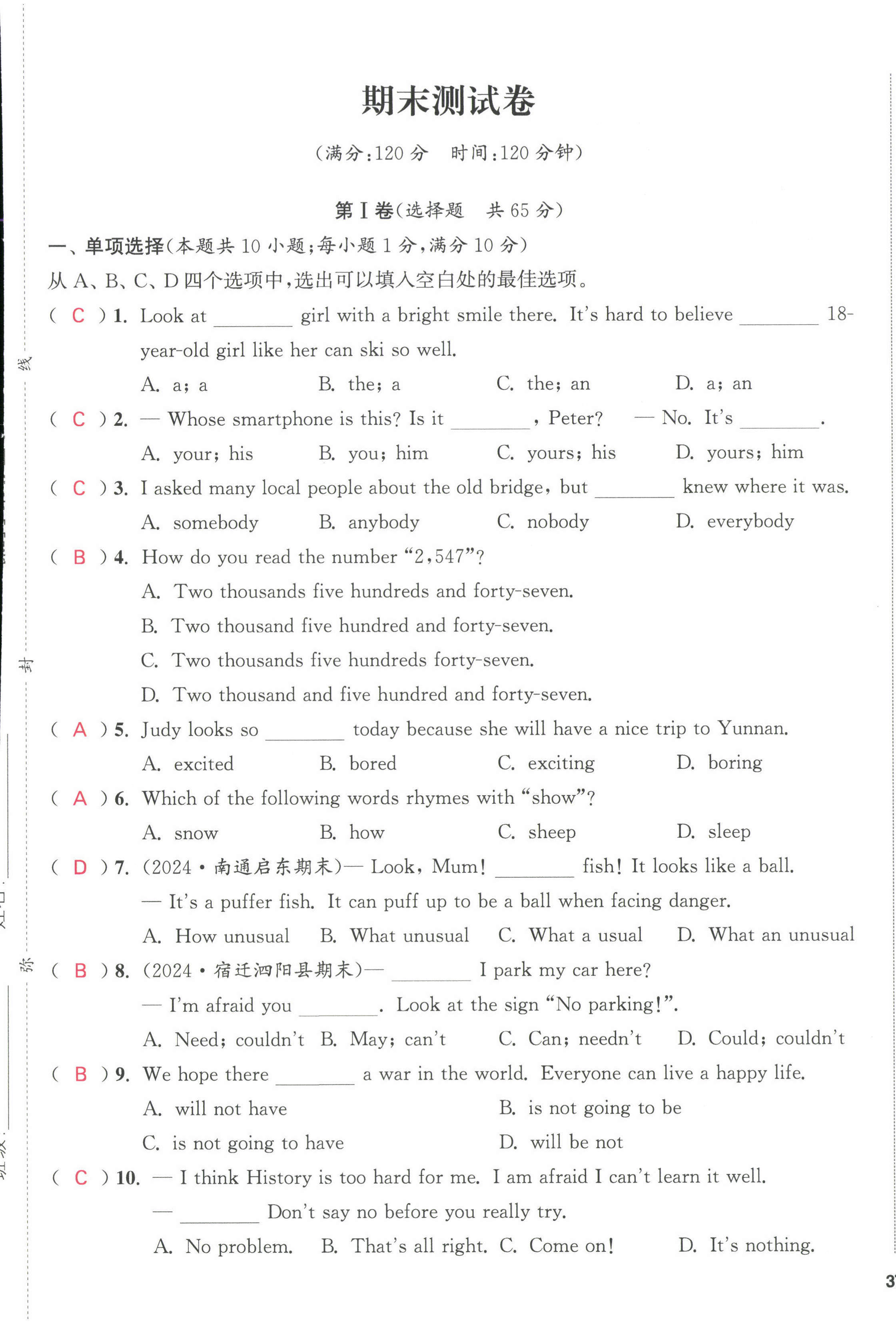 第73页