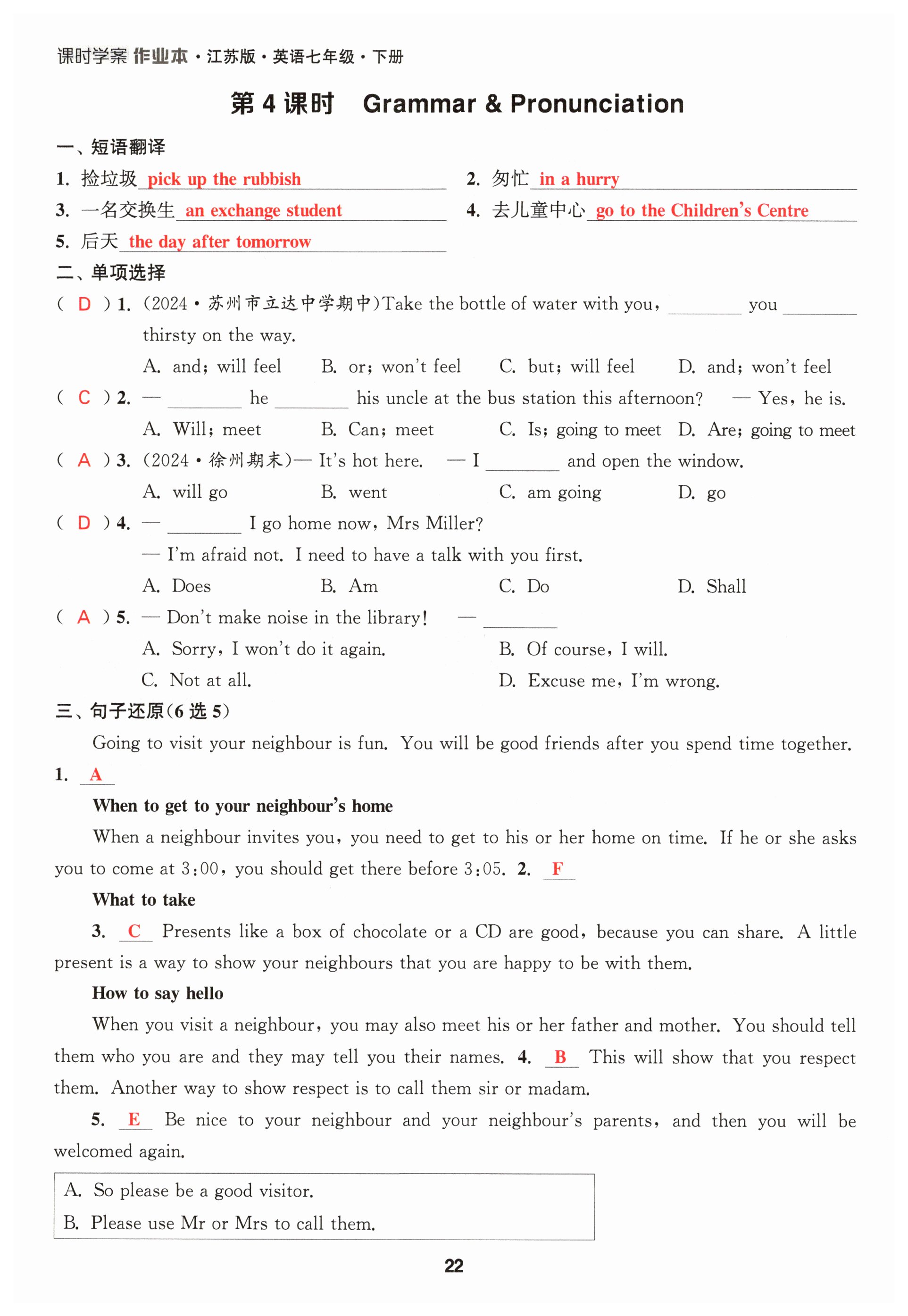 第22页