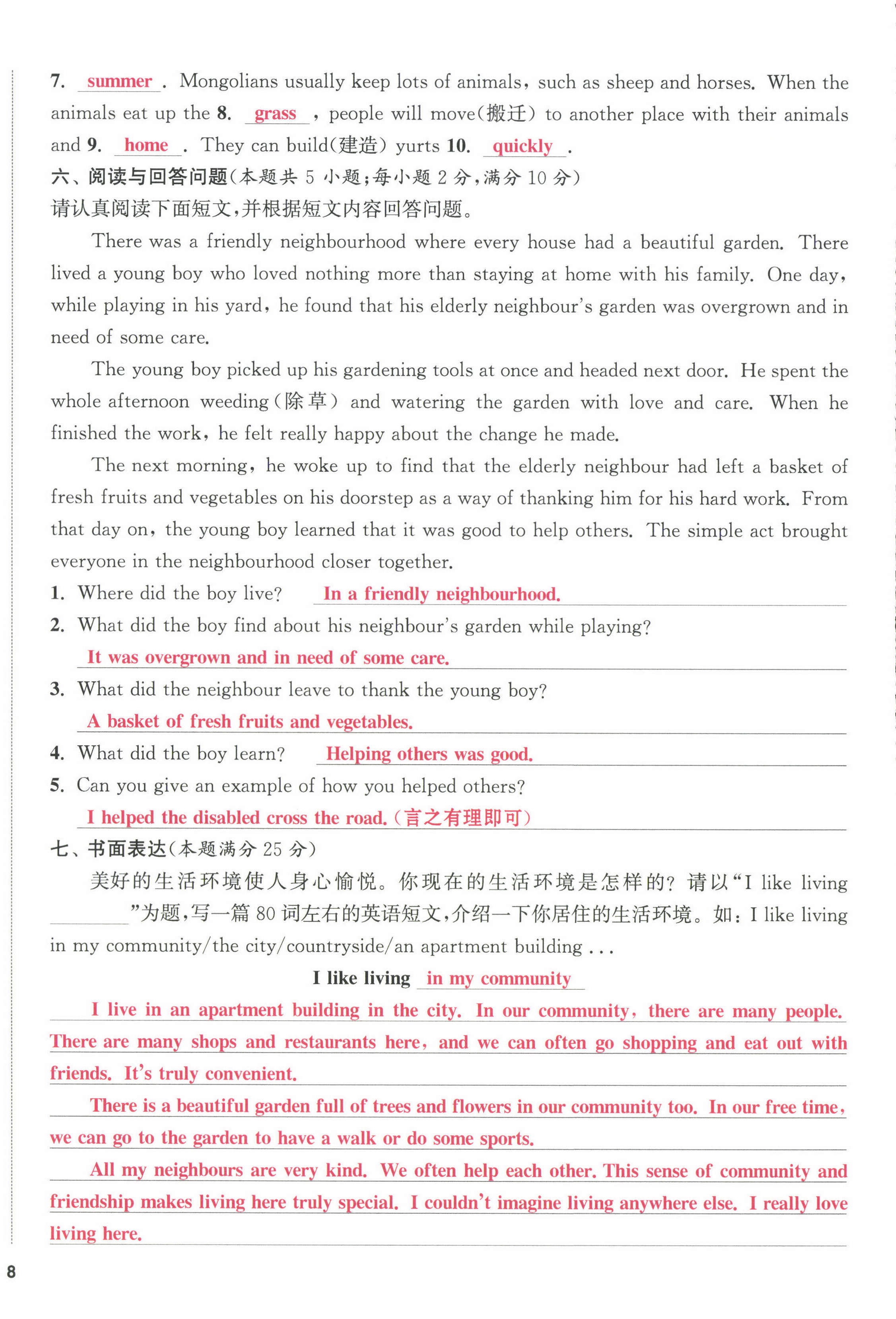 第16页