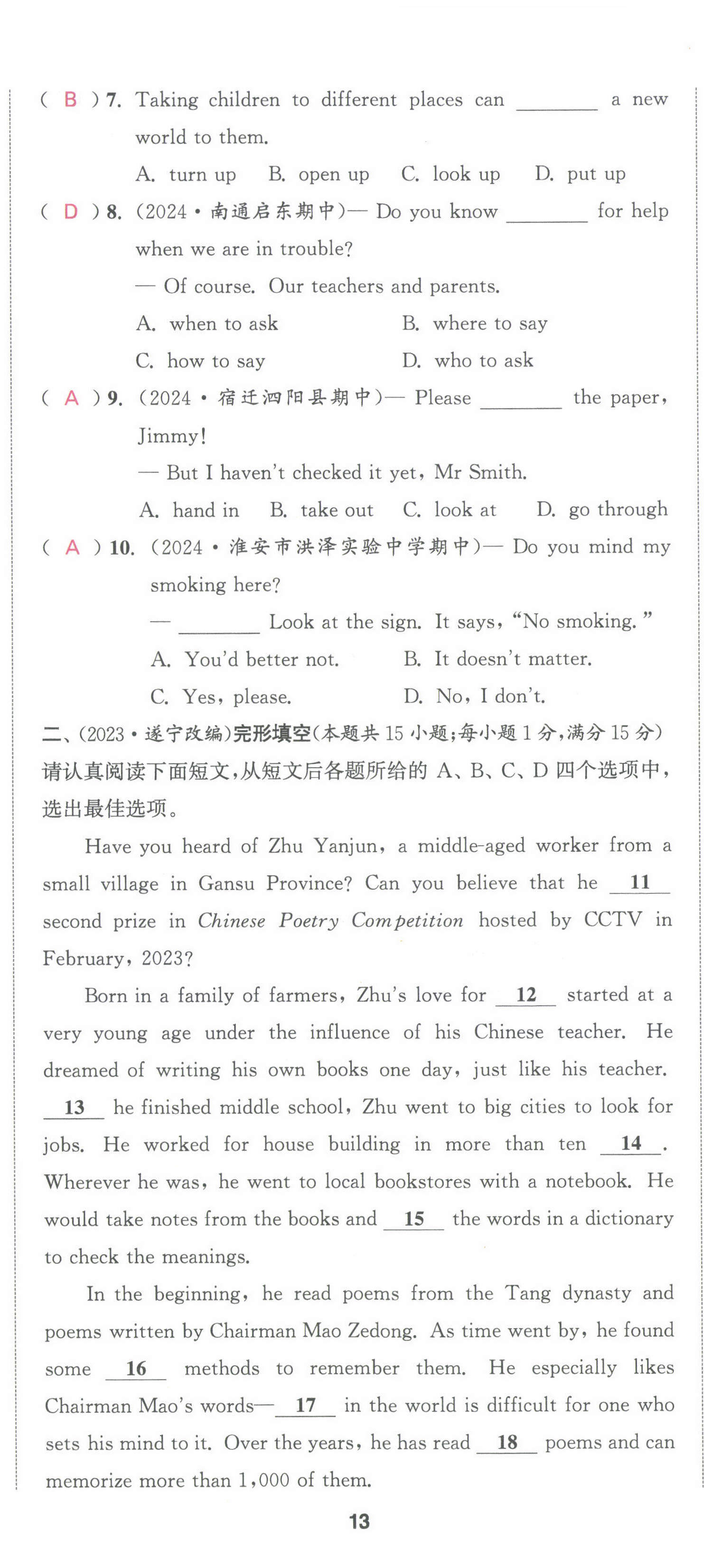 第38页