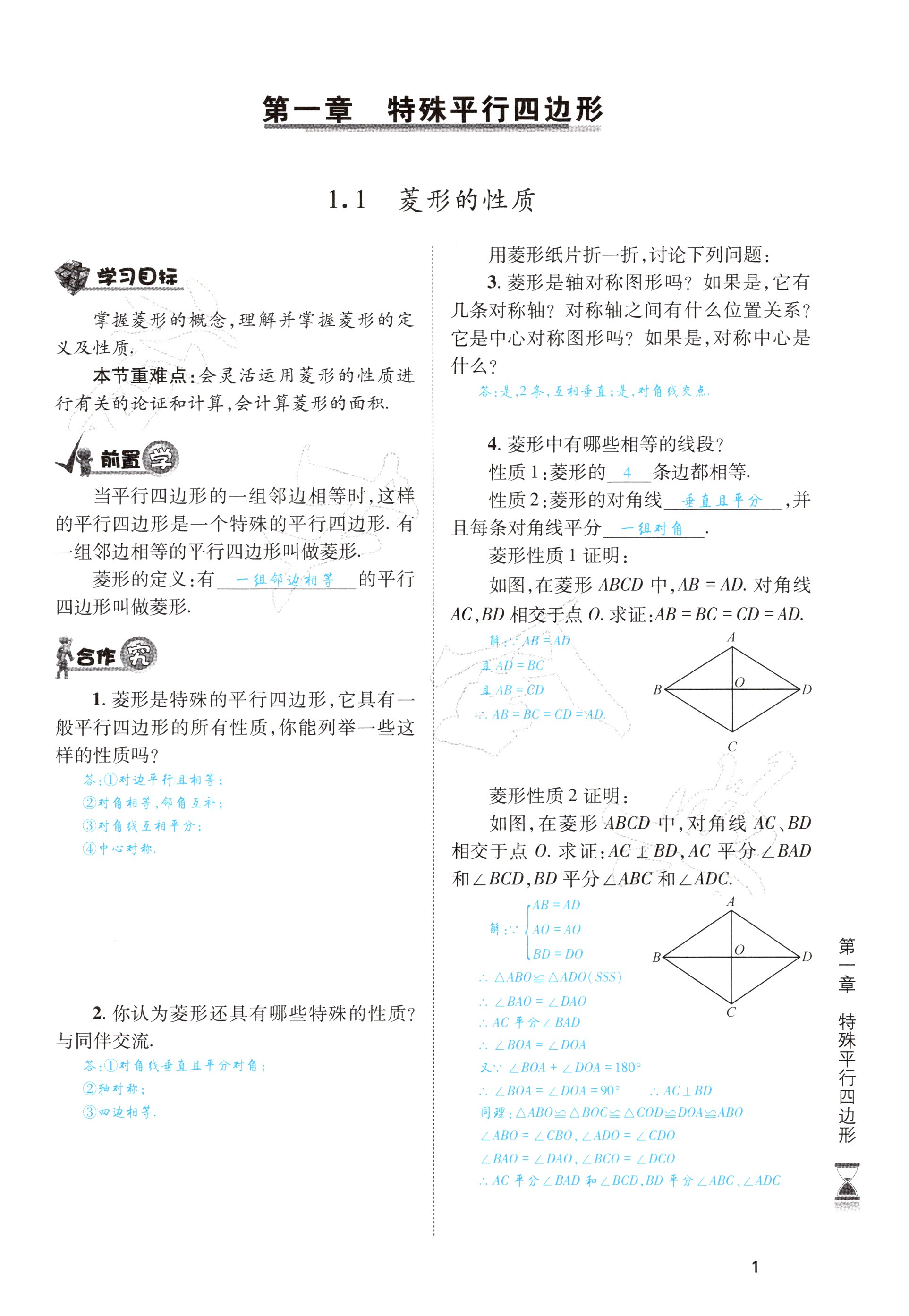 2025年育才金典九年級數學全一冊北師大版 第1頁