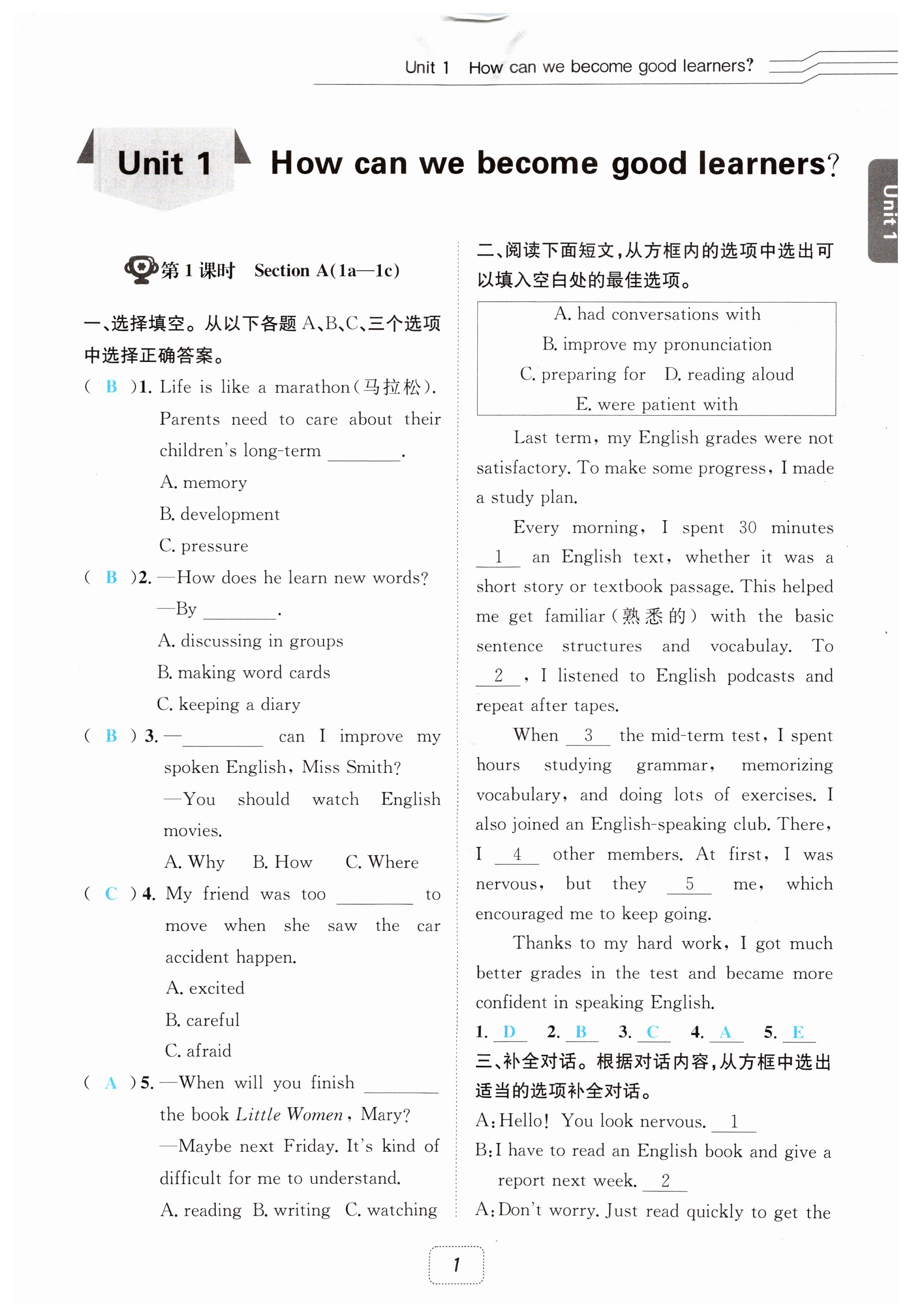 2026年名校金典課堂九年級英語上冊人教版成都專版 第1頁