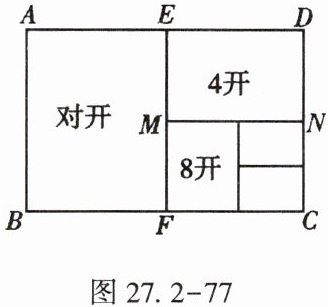 图27.2-77