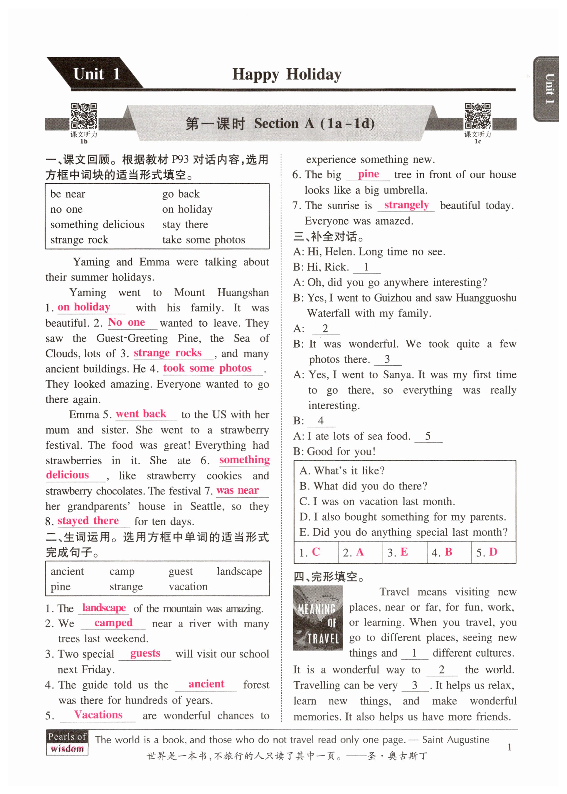 2025年新视界初中英语八年级英语上册人教版 第1页