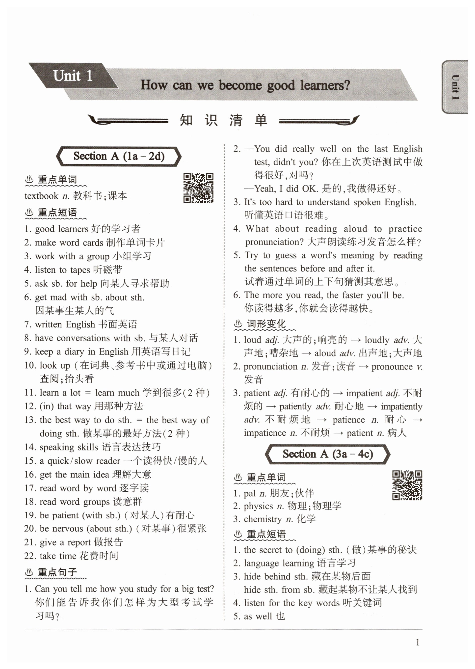 2025年新视界初中英语九年级英语上册人教版 第1页