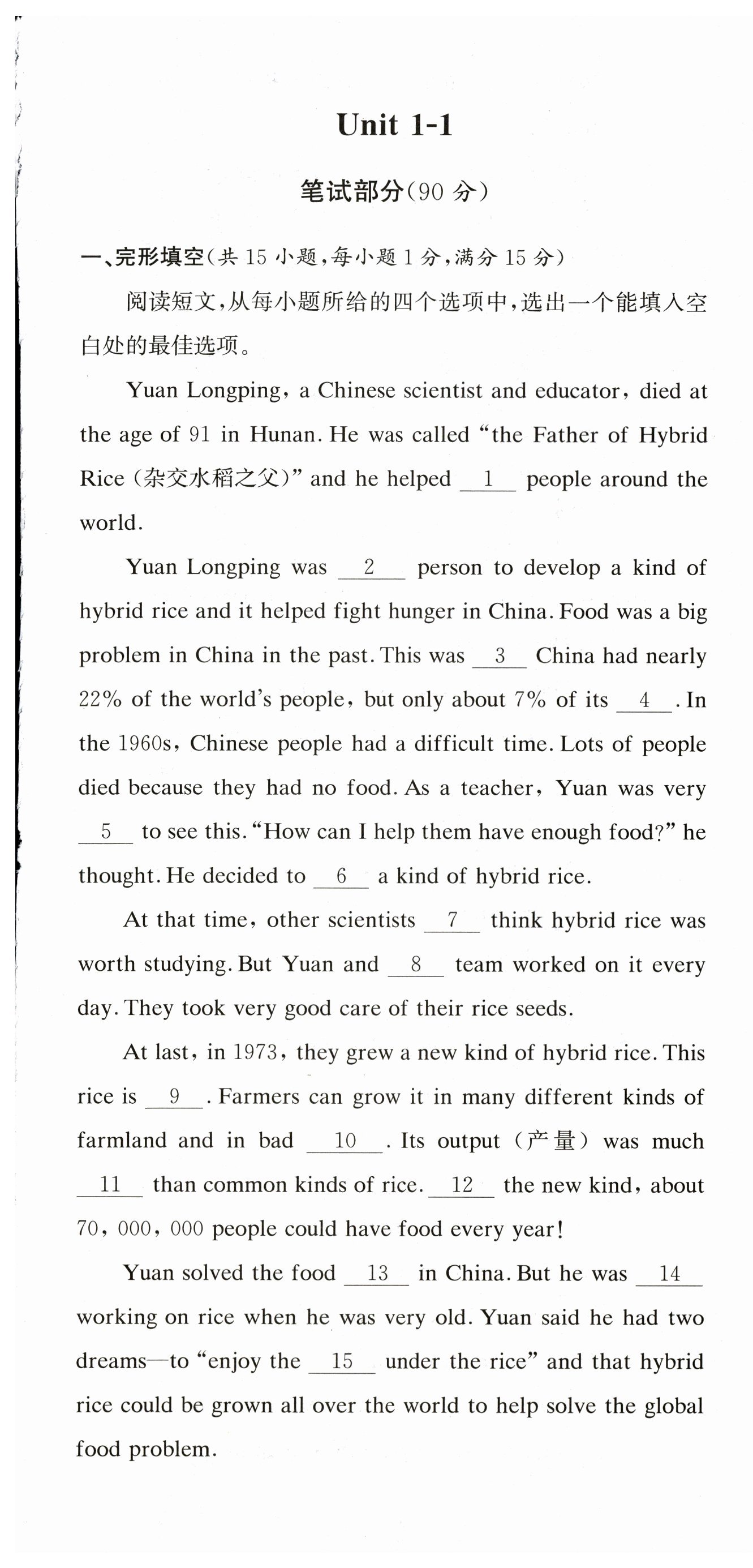 2025年课堂巩固练习八年级英语上册仁爱版&nbsp;第1页