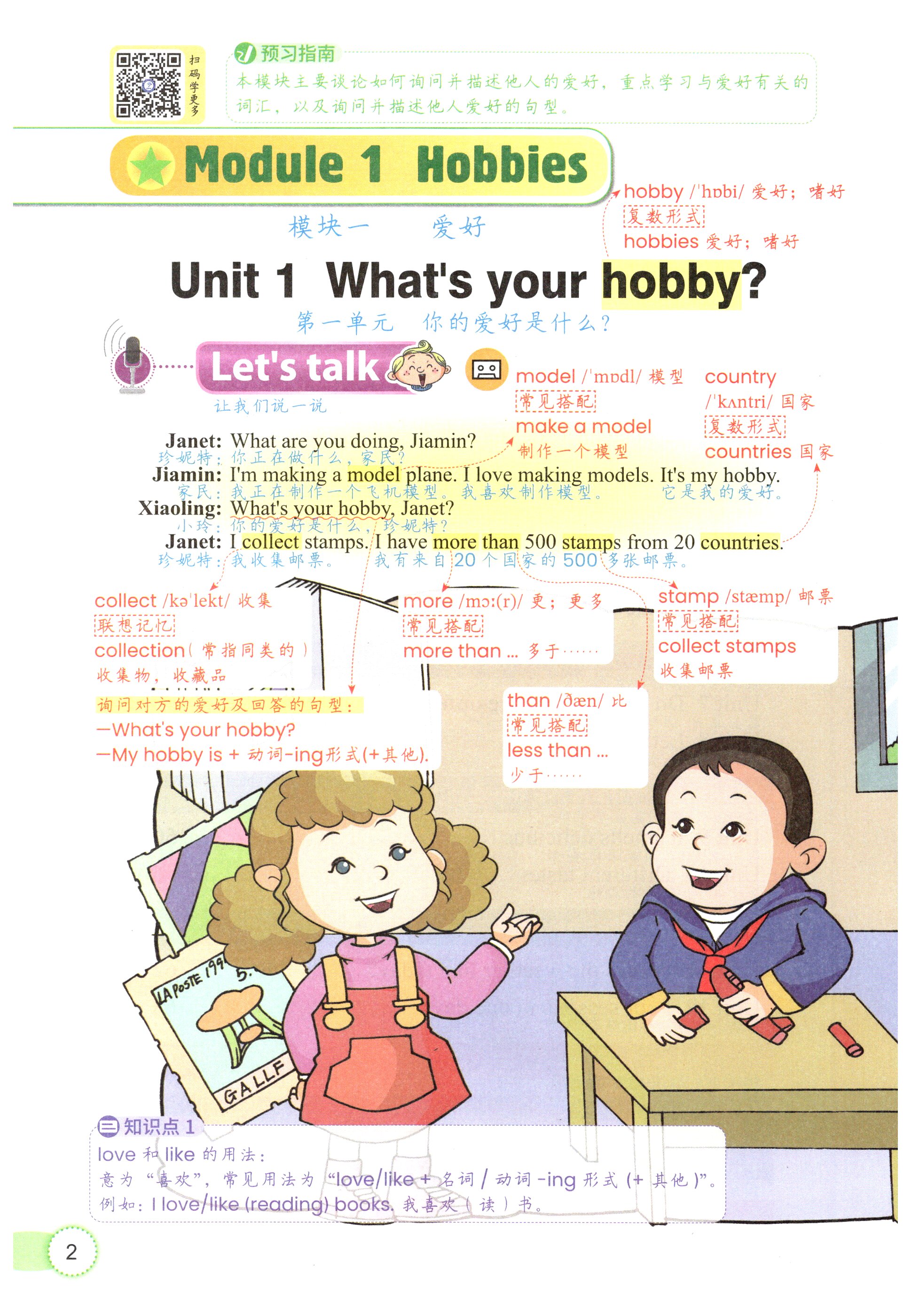 2025年教材课本五年级英语上册教科版 第2页