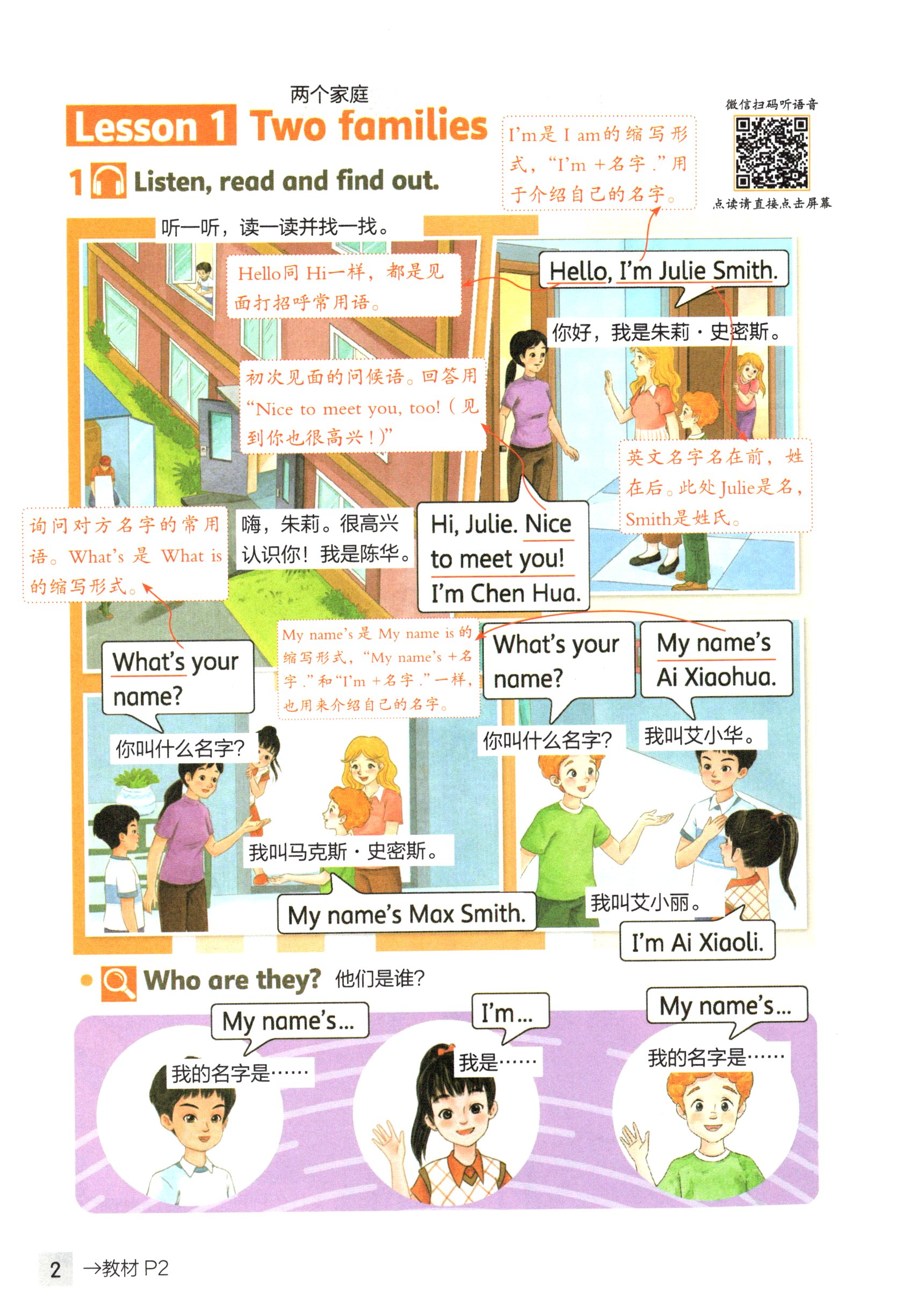 2025年教材课本三年级英语上册北师大版 第2页