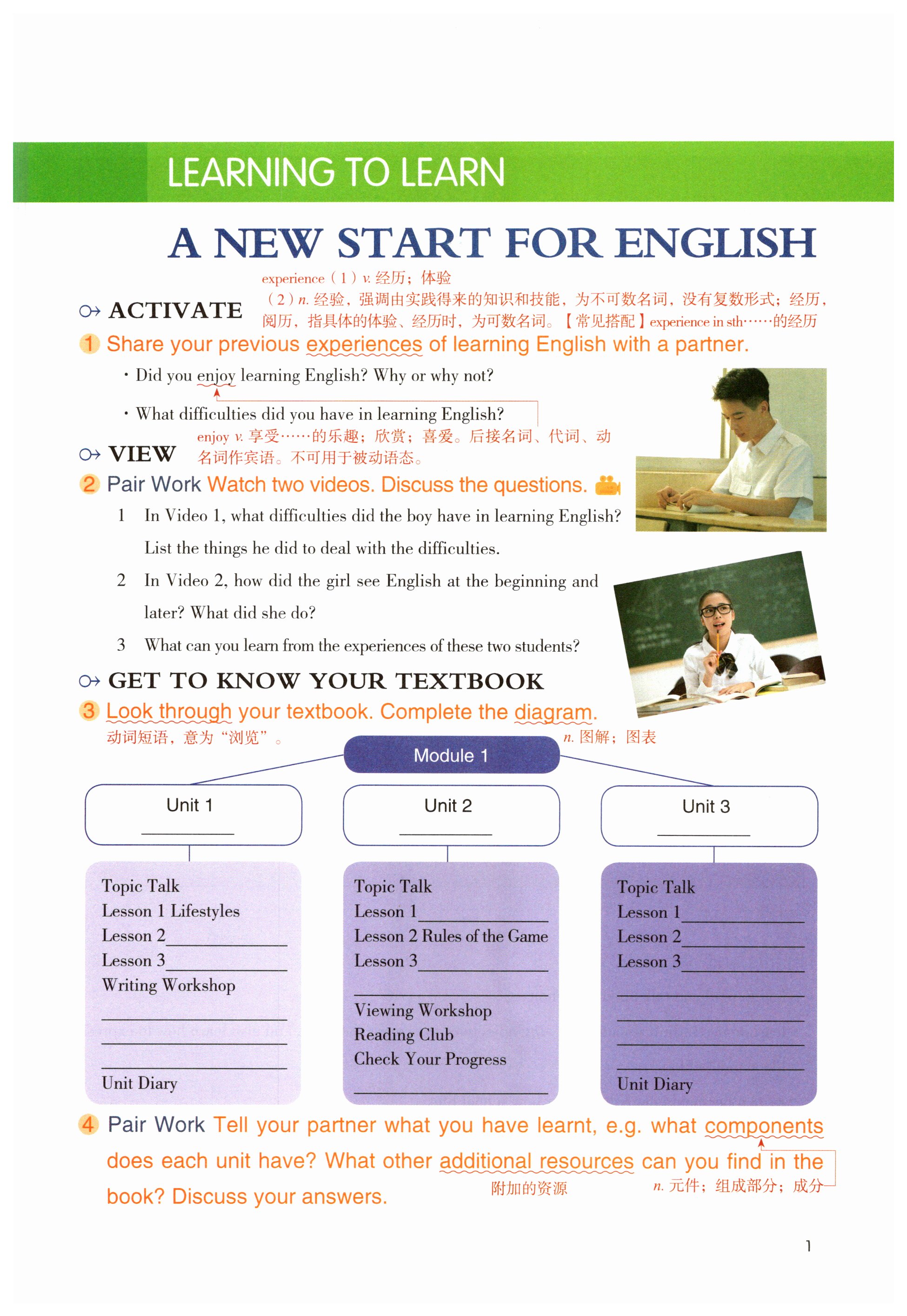 2025年教材课本高中英语必修第一册北师大版&nbsp;第1页