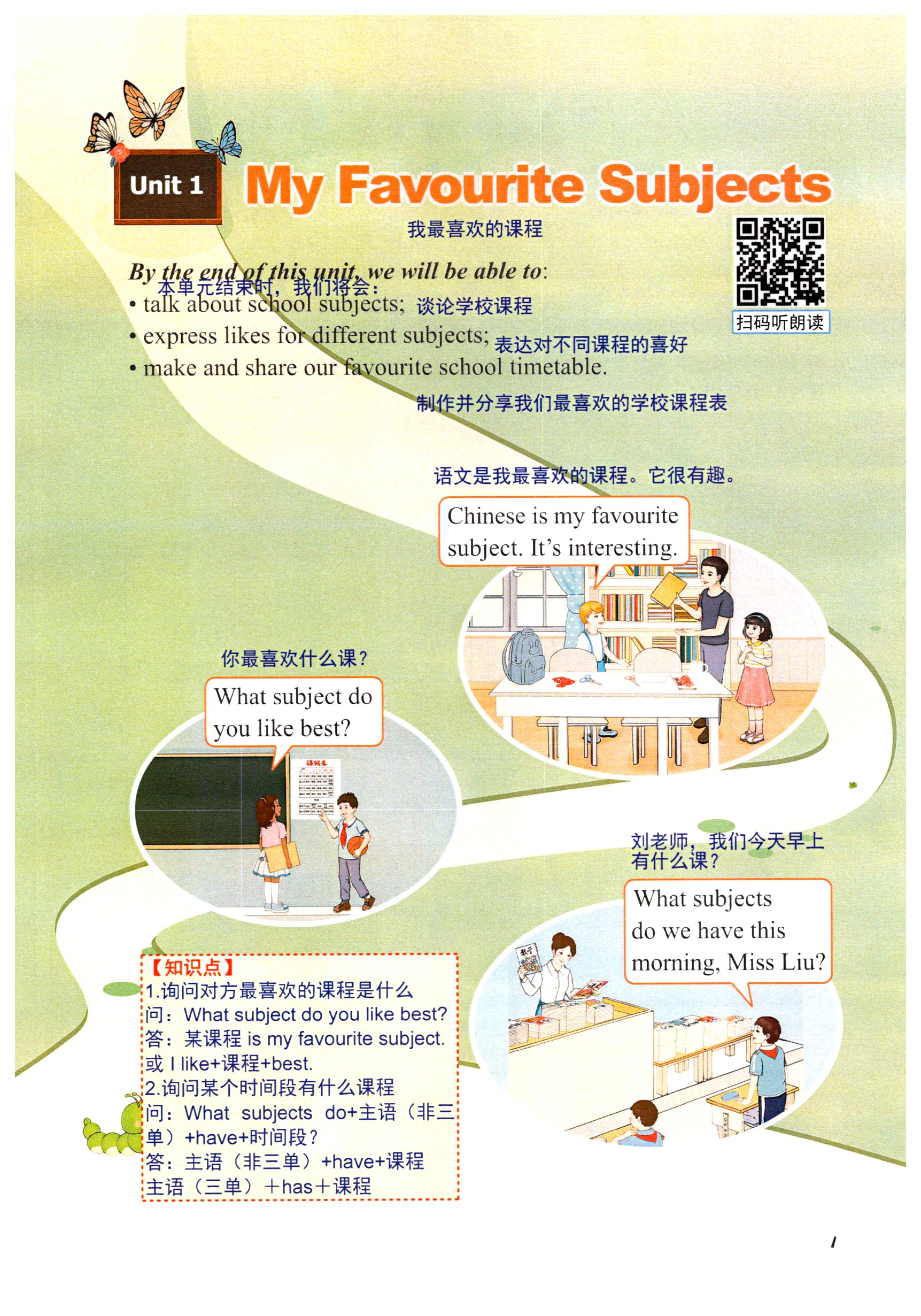2025年教材课本四年级英语上册重大版&nbsp;第1页
