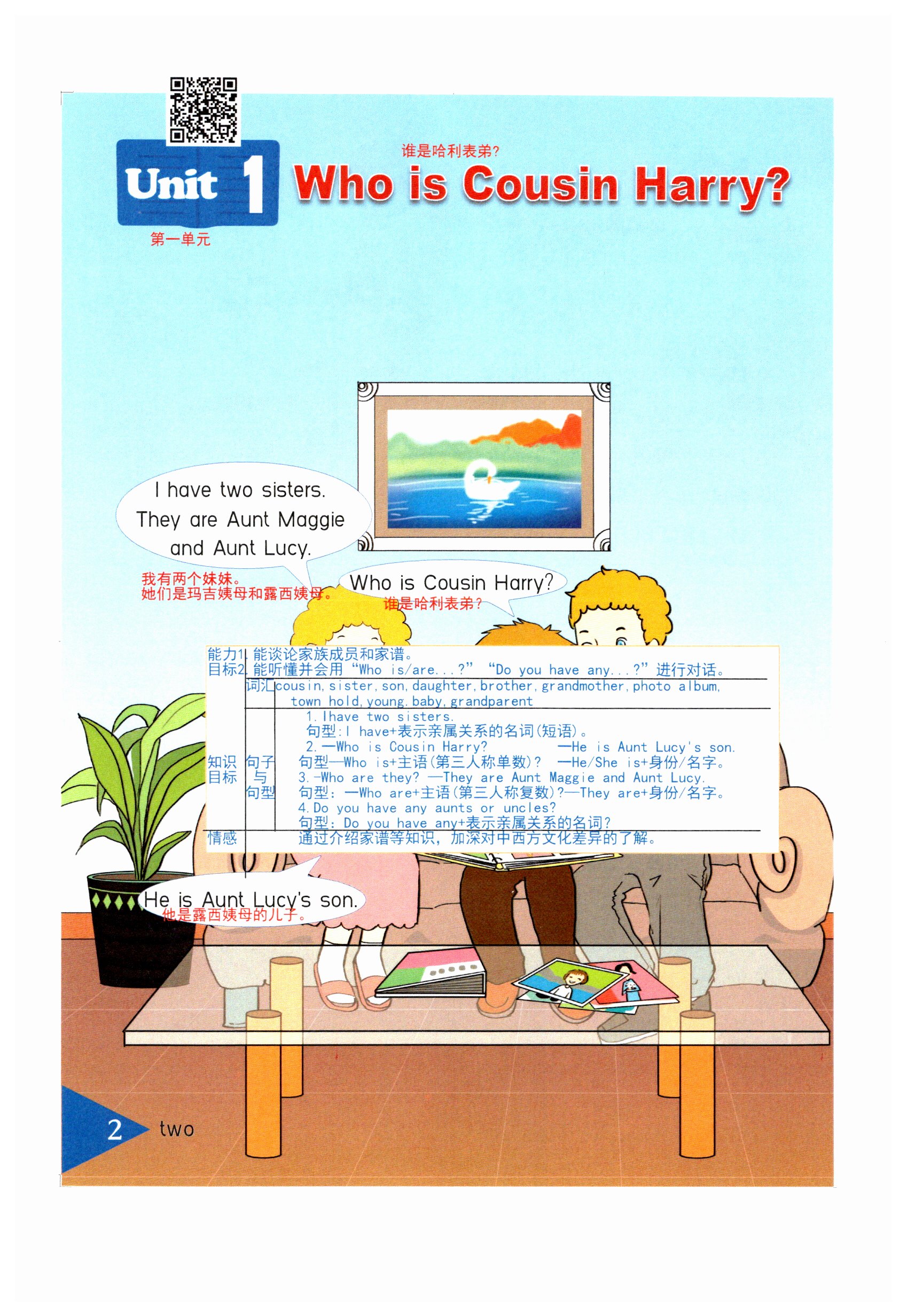 2025年教材课本六年级英语上册湘鲁教版&nbsp;第1页