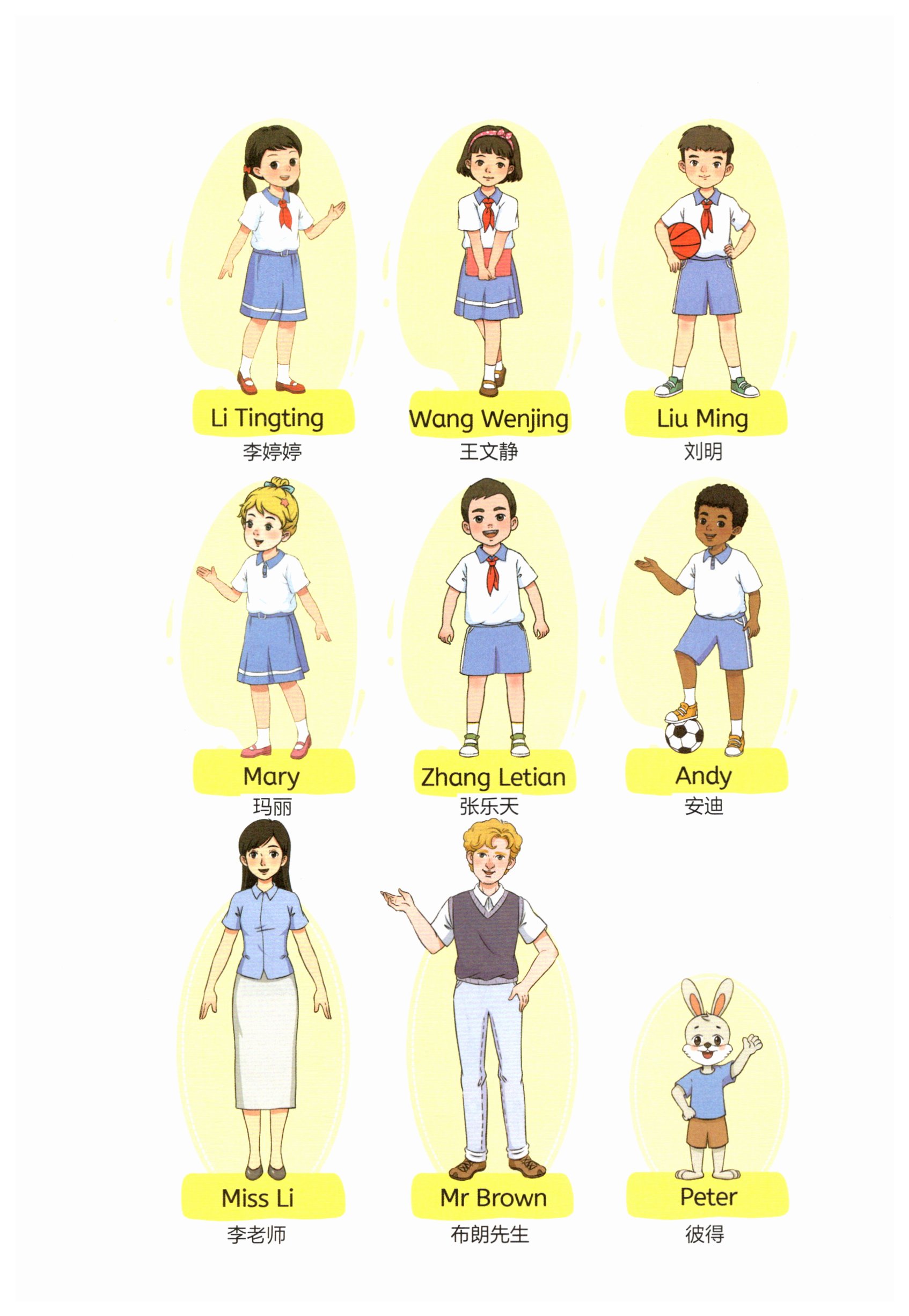 2025年教材課本三年級(jí)英語上冊(cè)湘魯教版&nbsp;第1頁