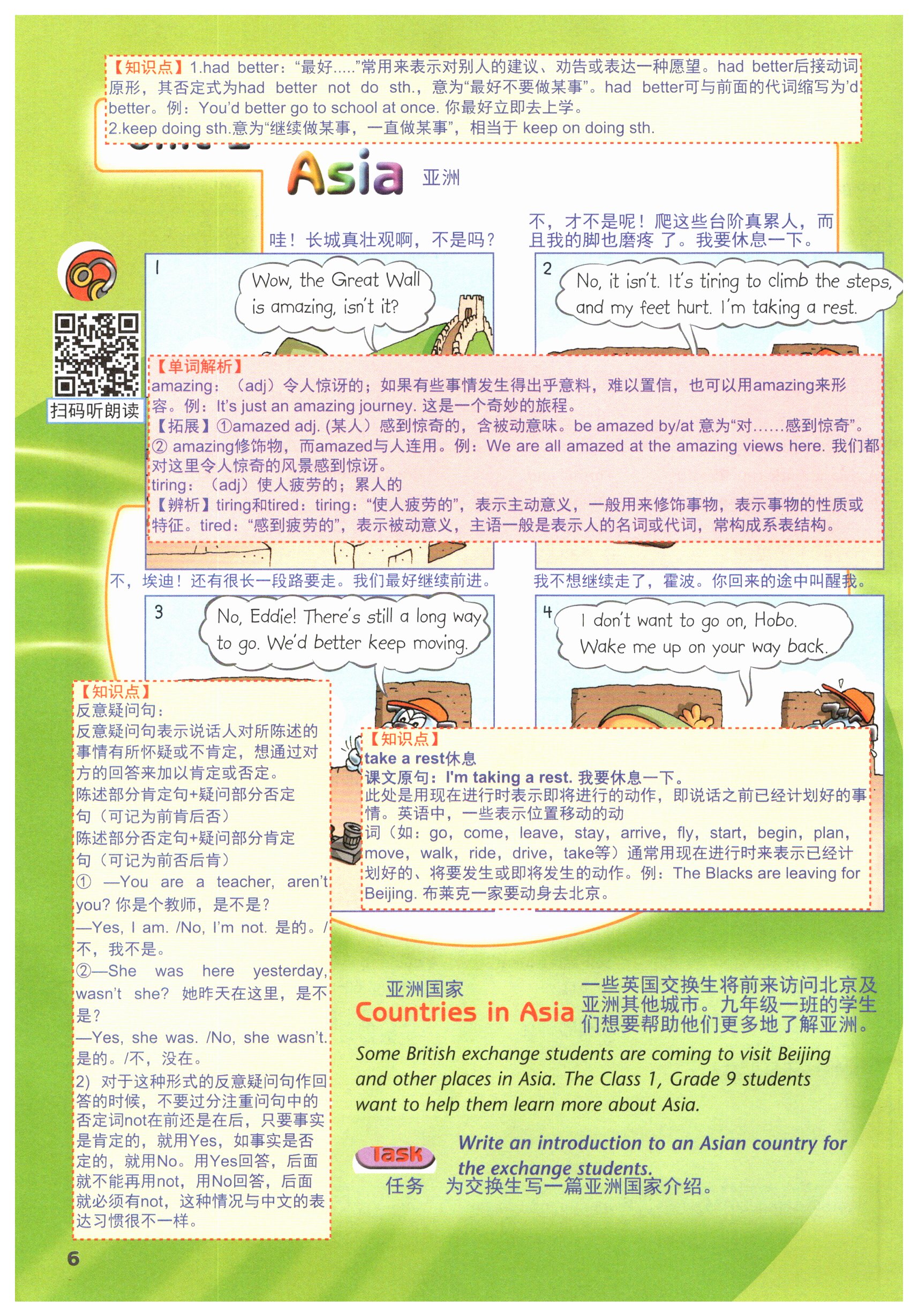 2026年教材课本九年级英语下册译林版&nbsp;第6页