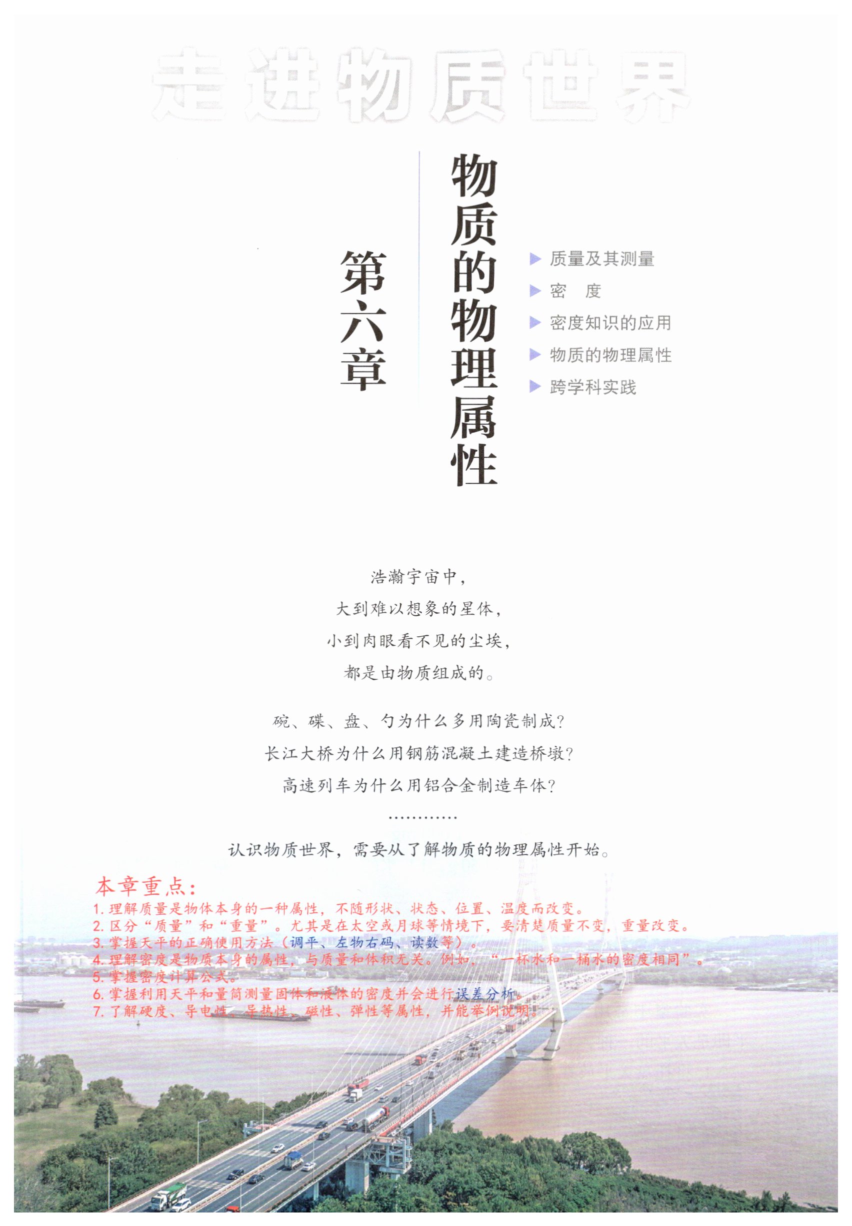 2026年教材課本八年級物理下冊蘇科版&nbsp;第1頁