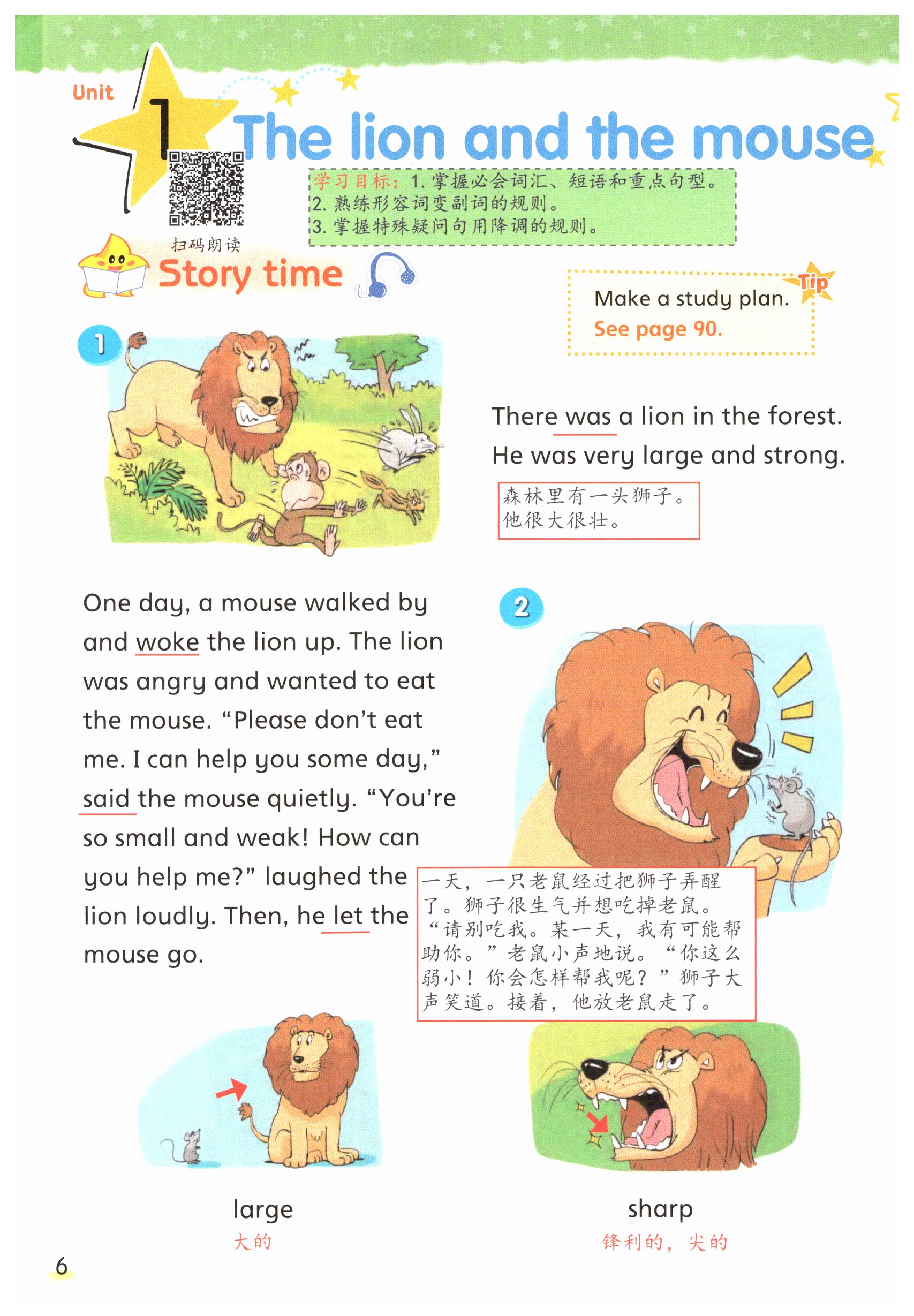 2026年教材課本六年級英語下冊譯林版&nbsp;第6頁