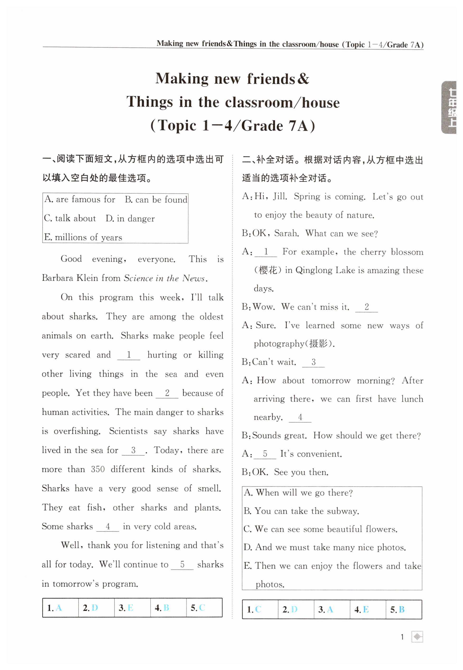 2026年名校金典课堂英语中考总复习&nbsp;第1页