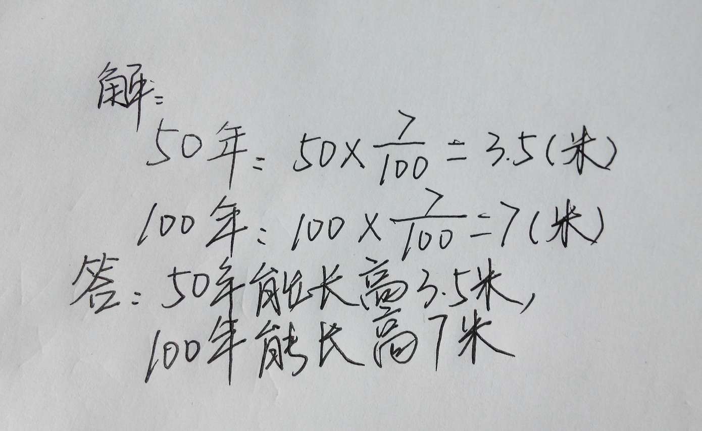 課本人教版六年級數(shù)學上冊 第56頁