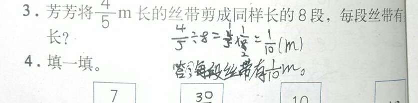 課本人教版六年級數(shù)學(xué)上冊 第163頁