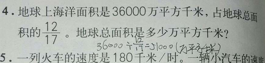 課本人教版六年級數(shù)學上冊 第522頁