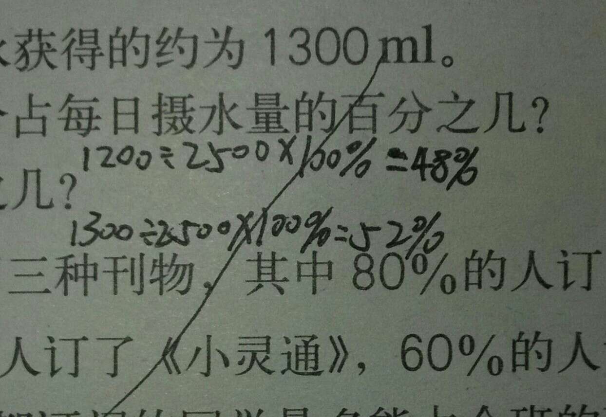 課本人教版六年級(jí)數(shù)學(xué)上冊(cè) 第402頁(yè)