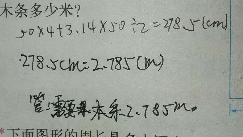 課本人教版六年級(jí)數(shù)學(xué)上冊(cè) 第319頁(yè)