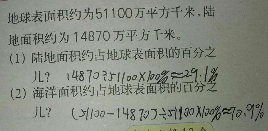 課本人教版六年級(jí)數(shù)學(xué)上冊(cè) 第398頁