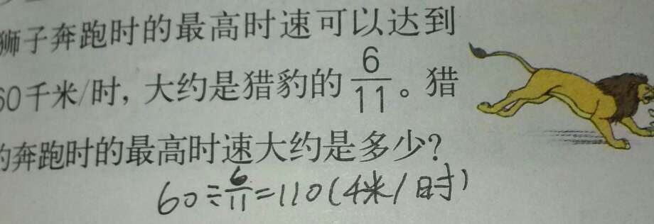 課本人教版六年級(jí)數(shù)學(xué)上冊(cè) 第272頁(yè)