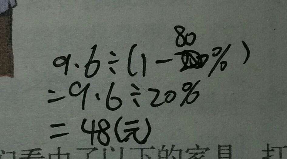 課本人教版六年級(jí)數(shù)學(xué)上冊(cè) 第453頁(yè)