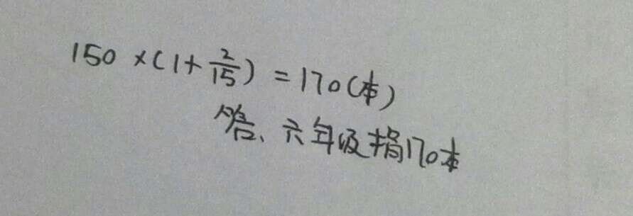 課本人教版六年級(jí)數(shù)學(xué)上冊(cè) 第112頁(yè)