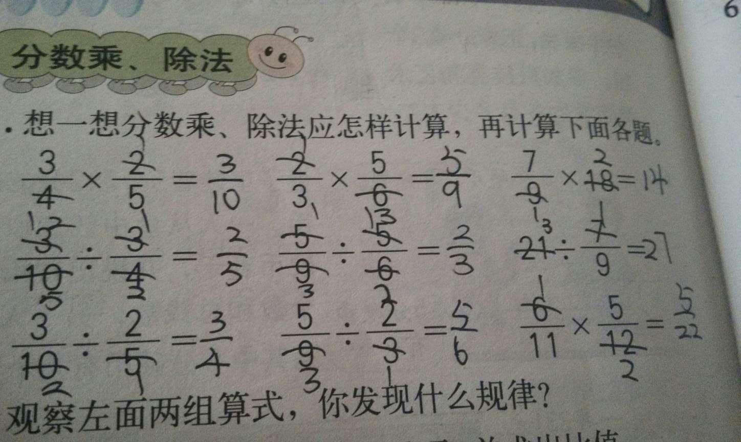 課本人教版六年級數(shù)學(xué)上冊 第516頁