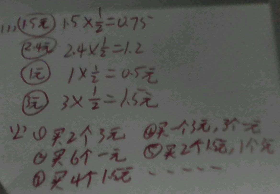 課本人教版六年級數(shù)學(xué)上冊 第451頁