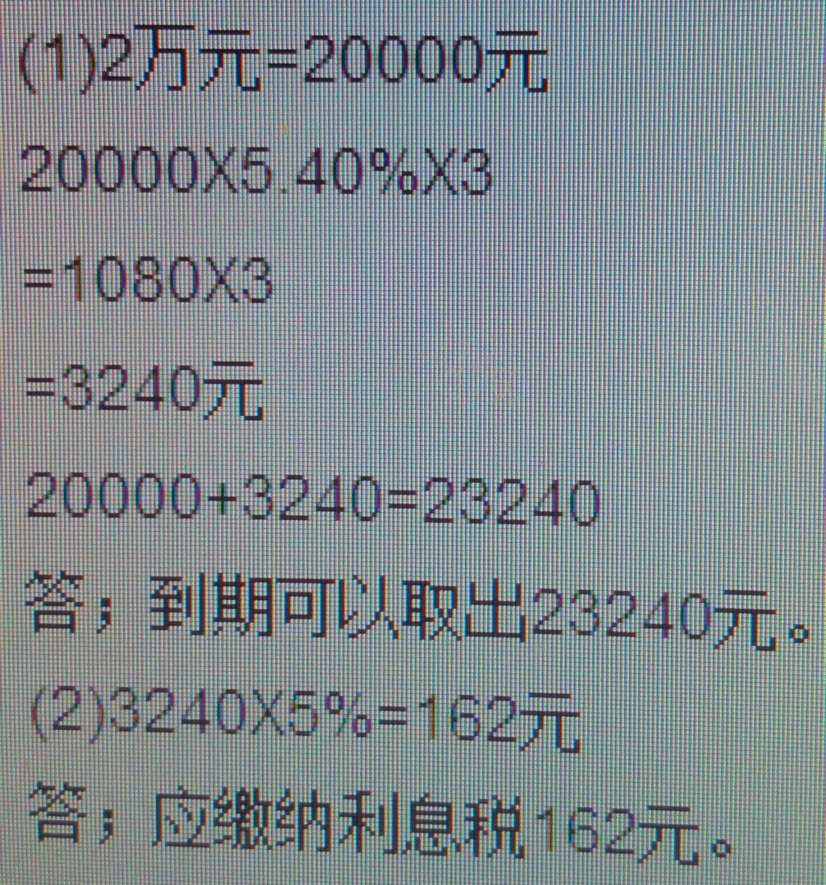 課本人教版六年級(jí)數(shù)學(xué)上冊(cè) 第461頁(yè)