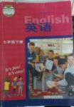 课本冀教版七年级英语下册